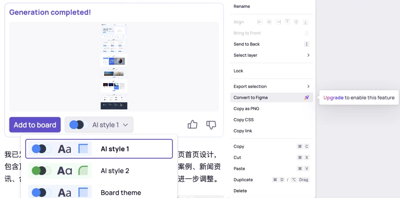 UI生成工具哪家强?6大AI神器深度测评!