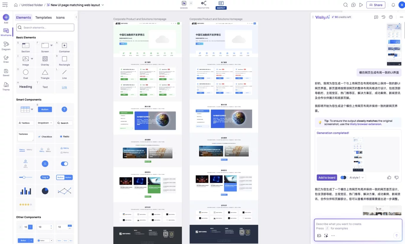UI生成工具哪家强?6大AI神器深度测评!