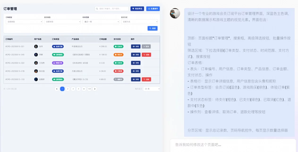 UI生成工具哪家强?6大AI神器深度测评!