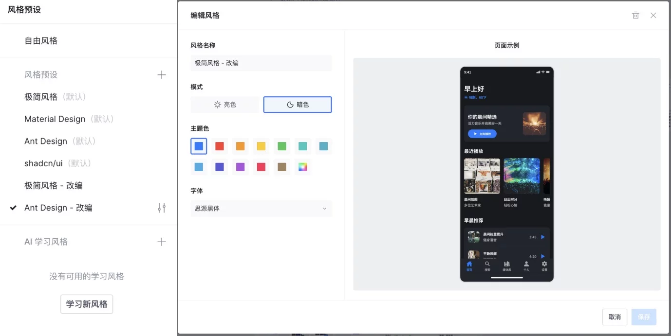 UI生成工具哪家强?6大AI神器深度测评!