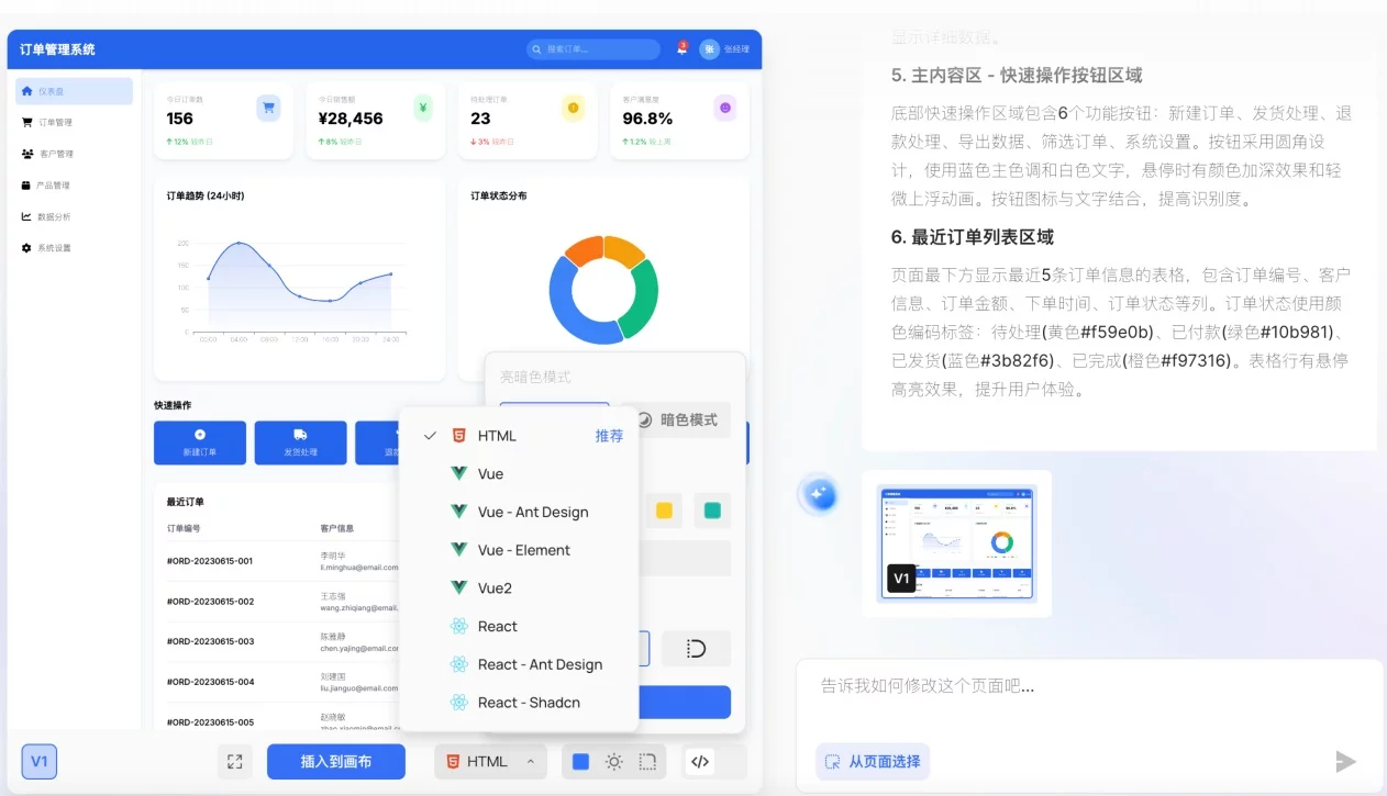 UI生成工具哪家强?6大AI神器深度测评!