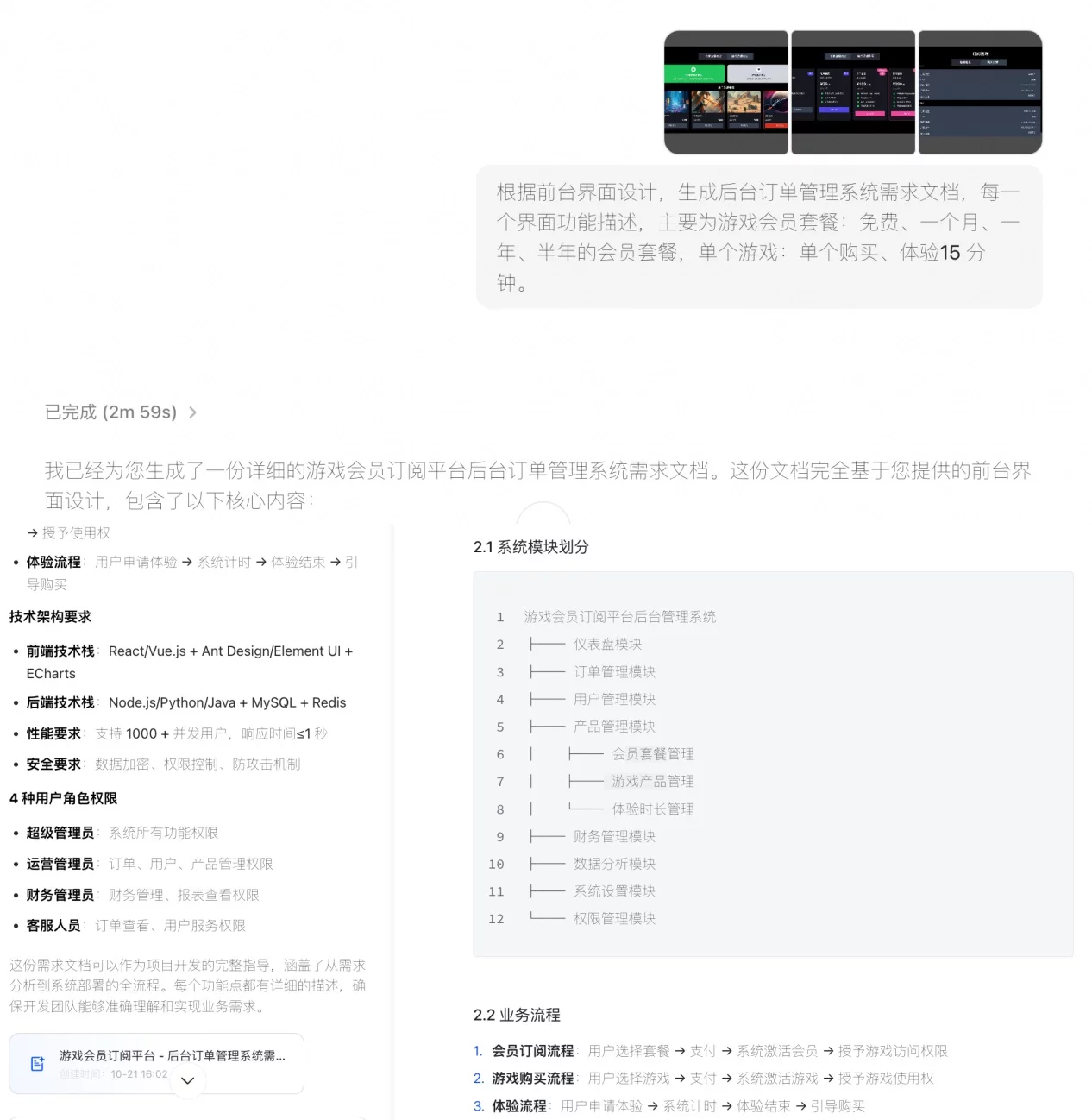 UI生成工具哪家强?6大AI神器深度测评!