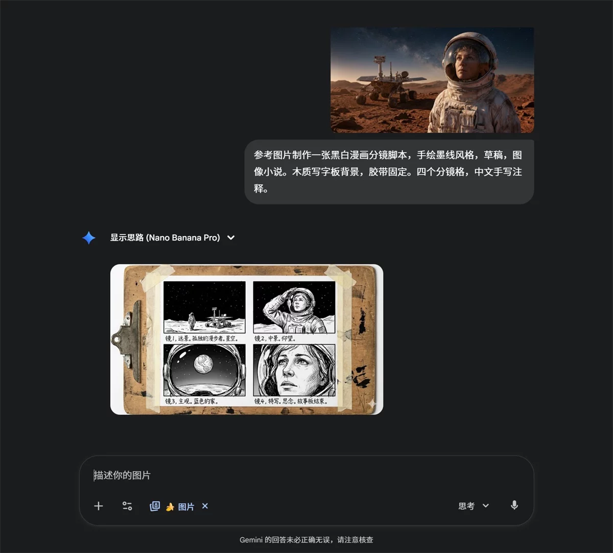 Nano Banana Pro深度测评!中文字生成和多图融合能力太强了!
