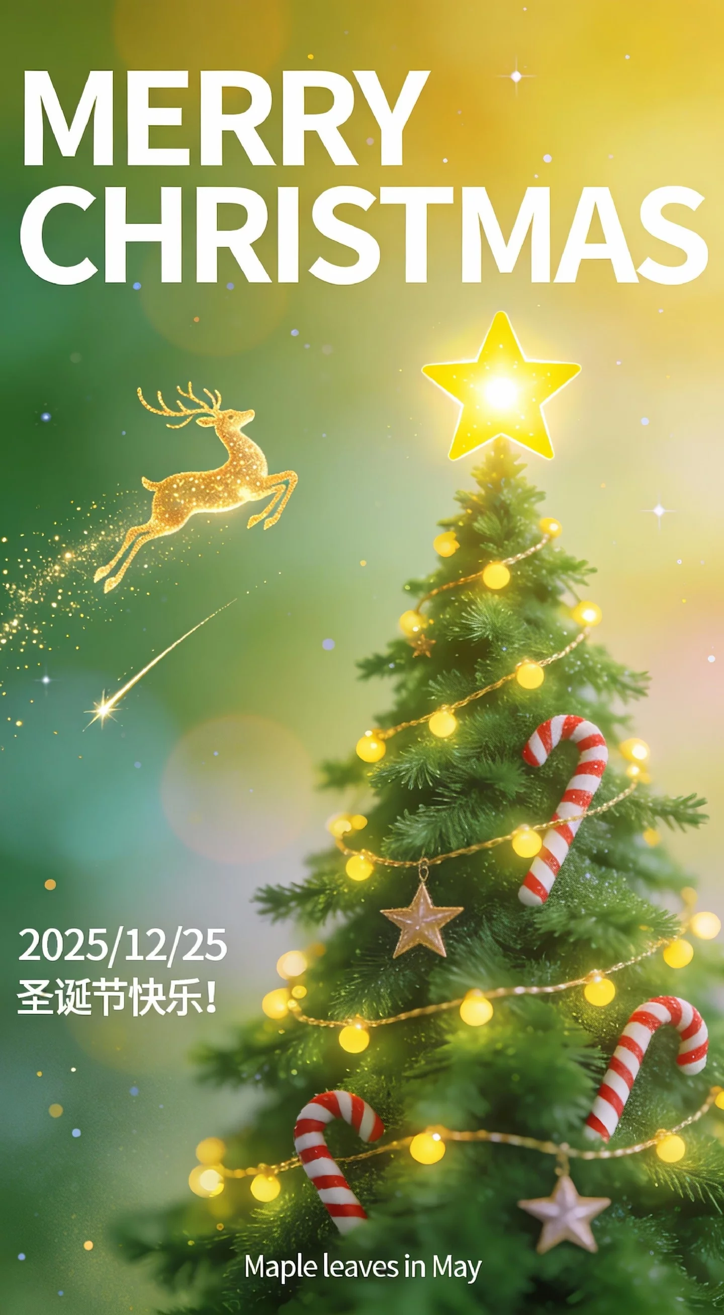 AI生成7组圣诞节海报!附详细提示词