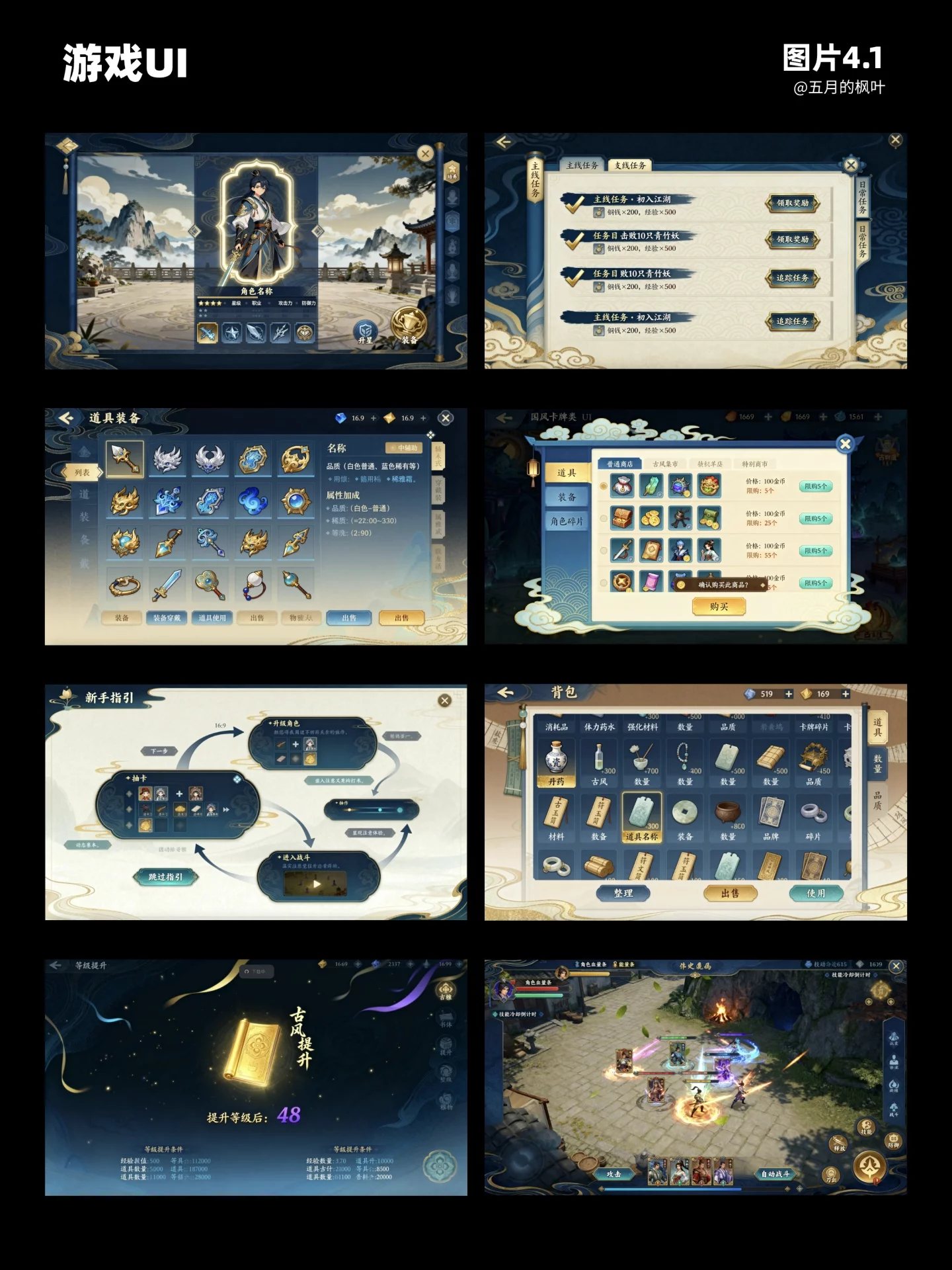 省钱又省力！即梦4.1无限生成游戏UI全套素材