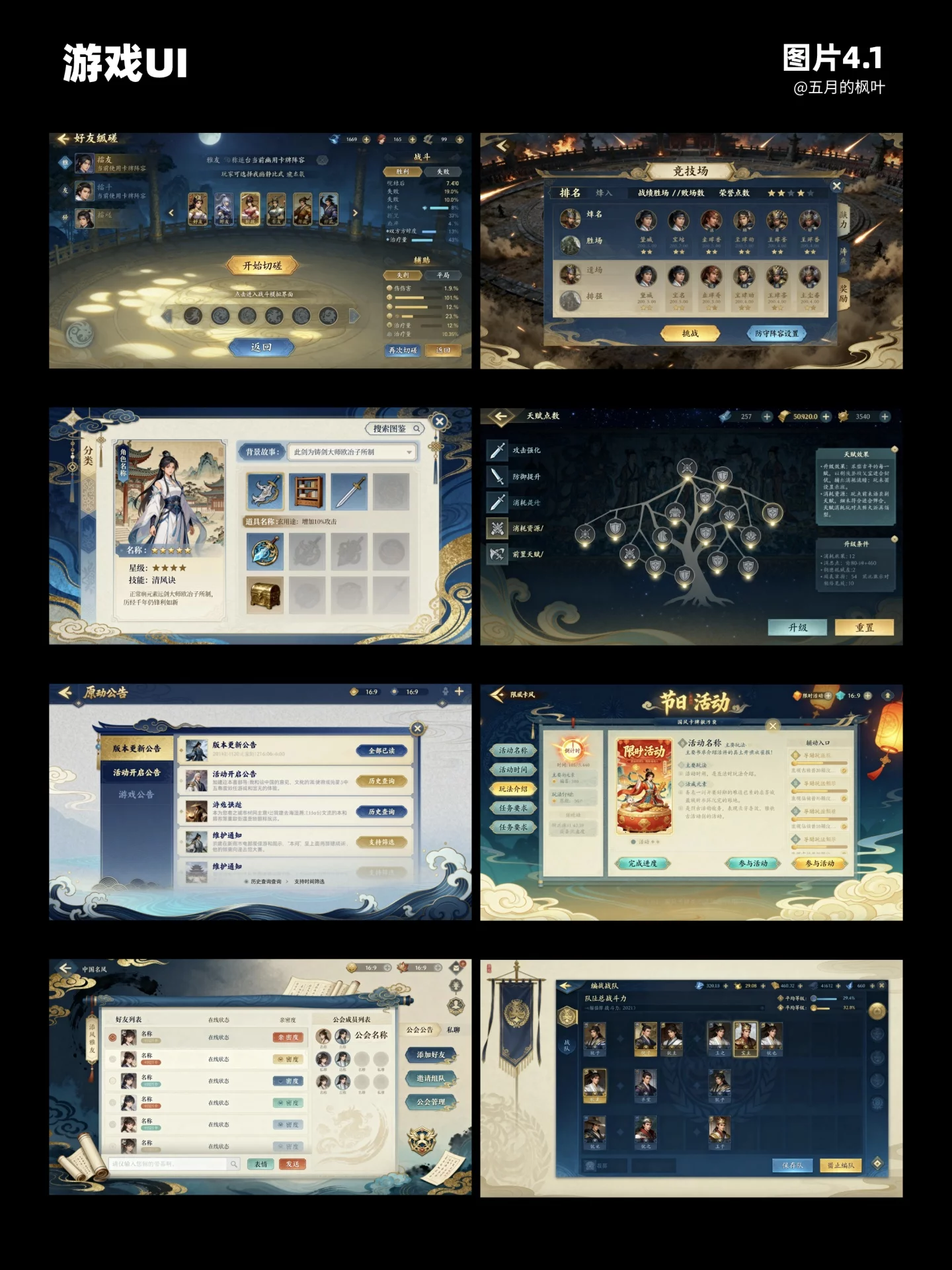 省钱又省力！即梦4.1无限生成游戏UI全套素材