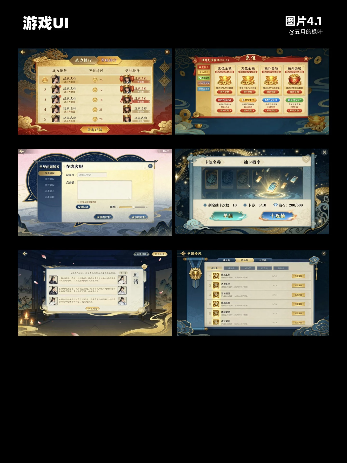 省钱又省力！即梦4.1无限生成游戏UI全套素材