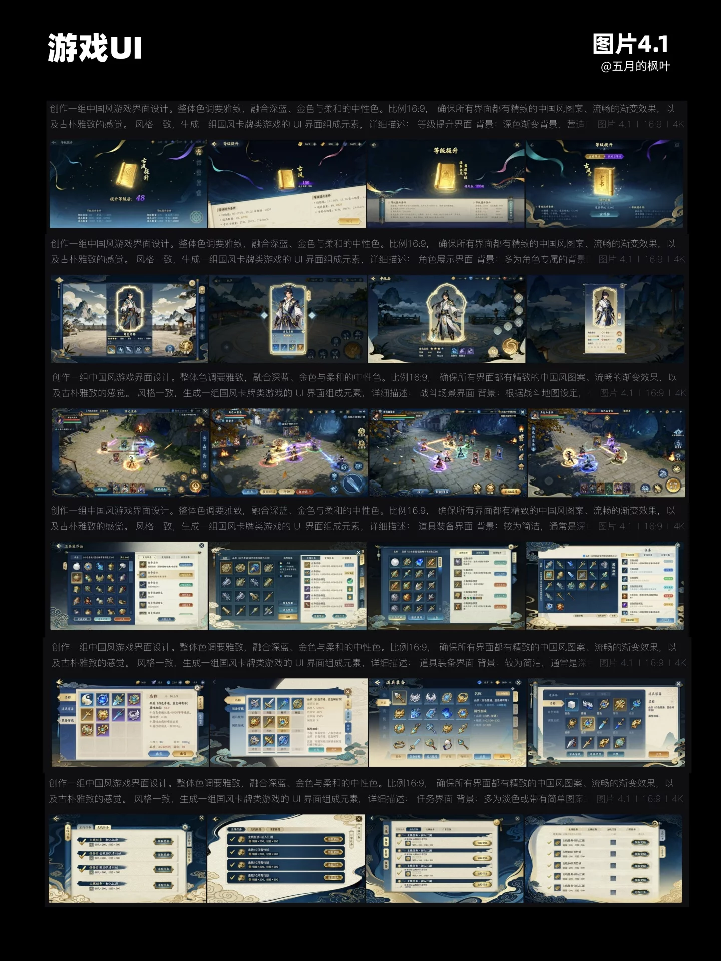省钱又省力！即梦4.1无限生成游戏UI全套素材
