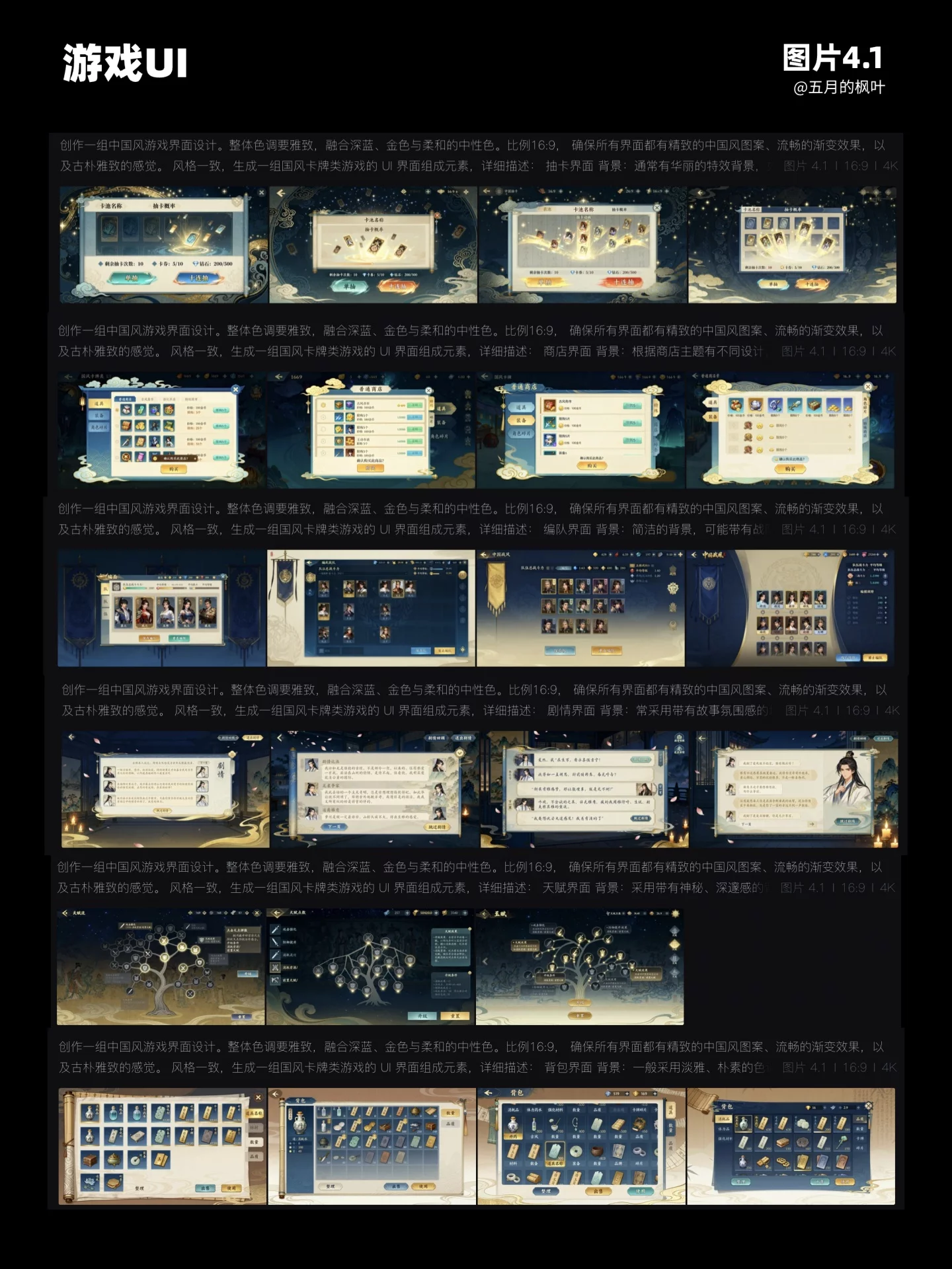 省钱又省力！即梦4.1无限生成游戏UI全套素材