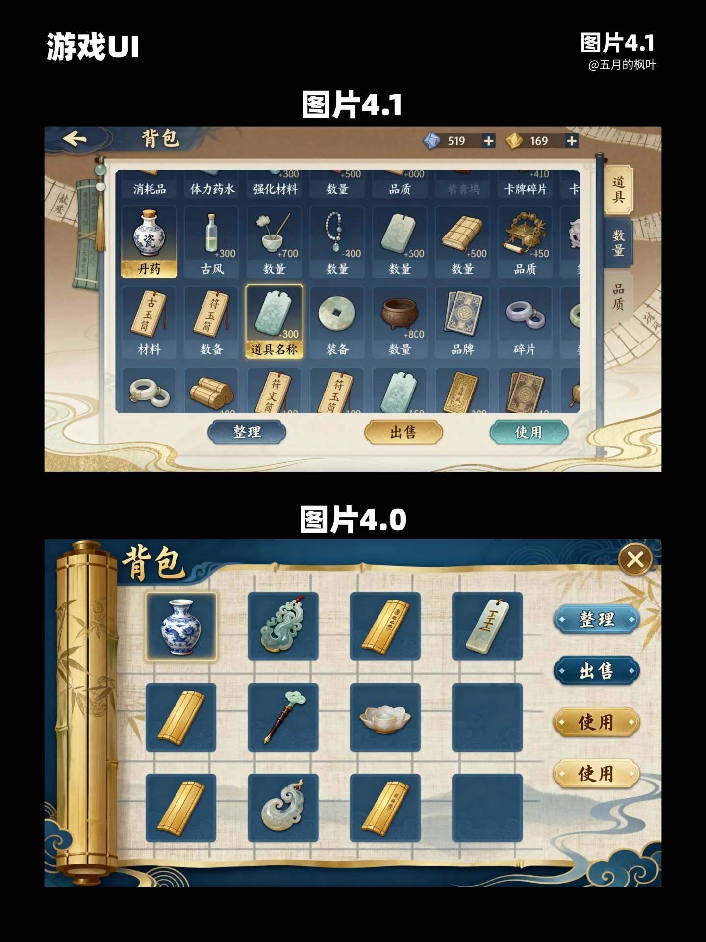 省钱又省力！即梦4.1无限生成游戏UI全套素材