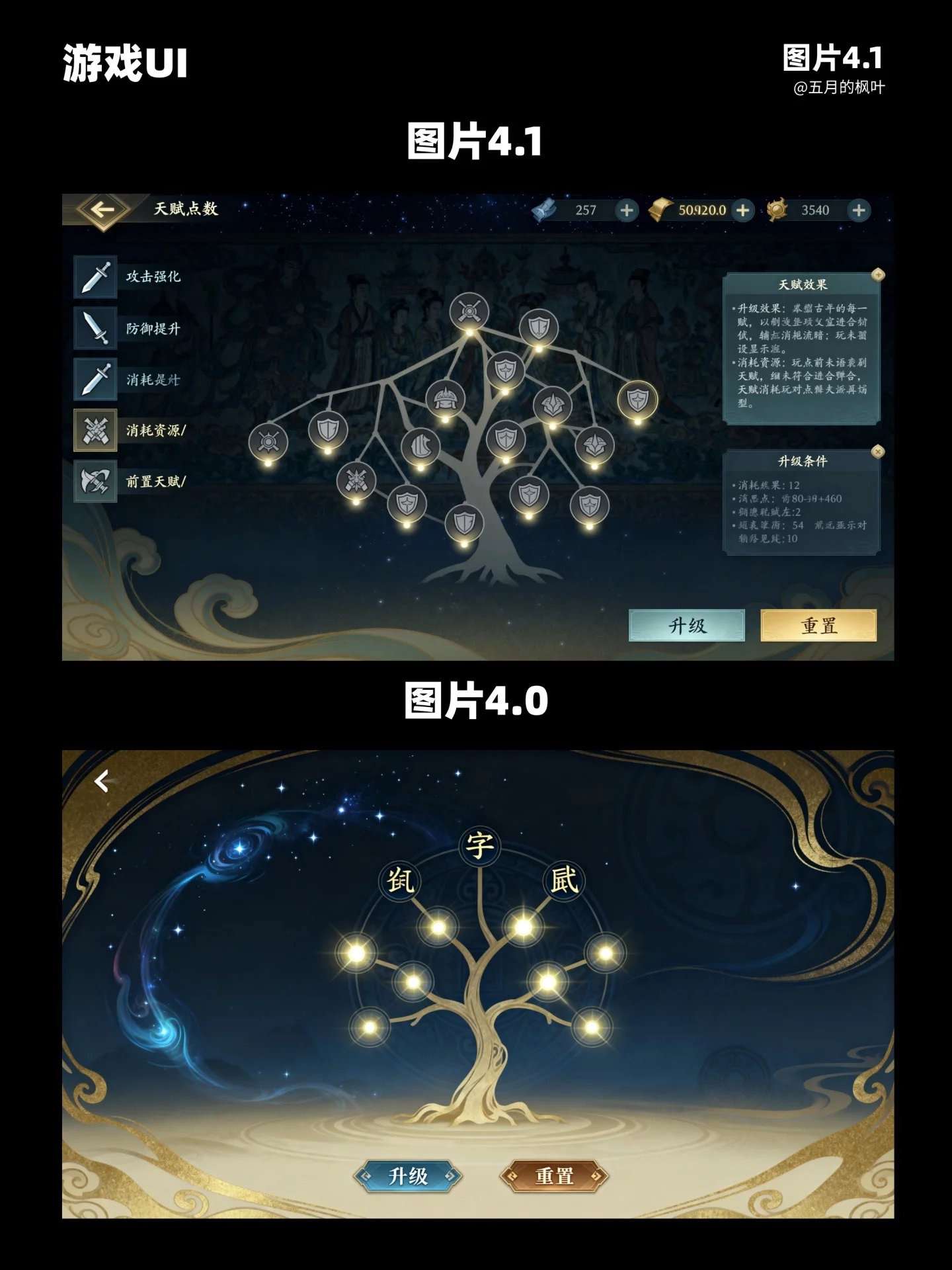 省钱又省力！即梦4.1无限生成游戏UI全套素材