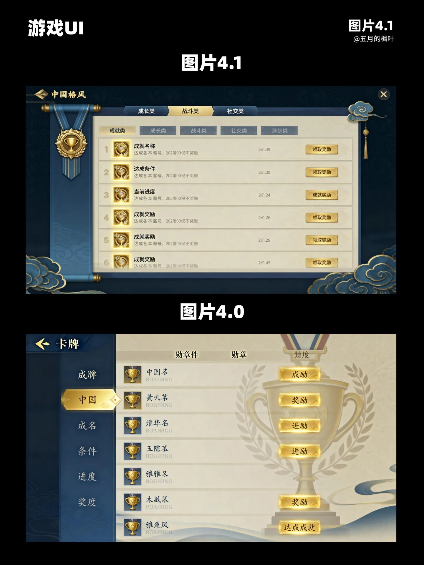 省钱又省力！即梦4.1无限生成游戏UI全套素材