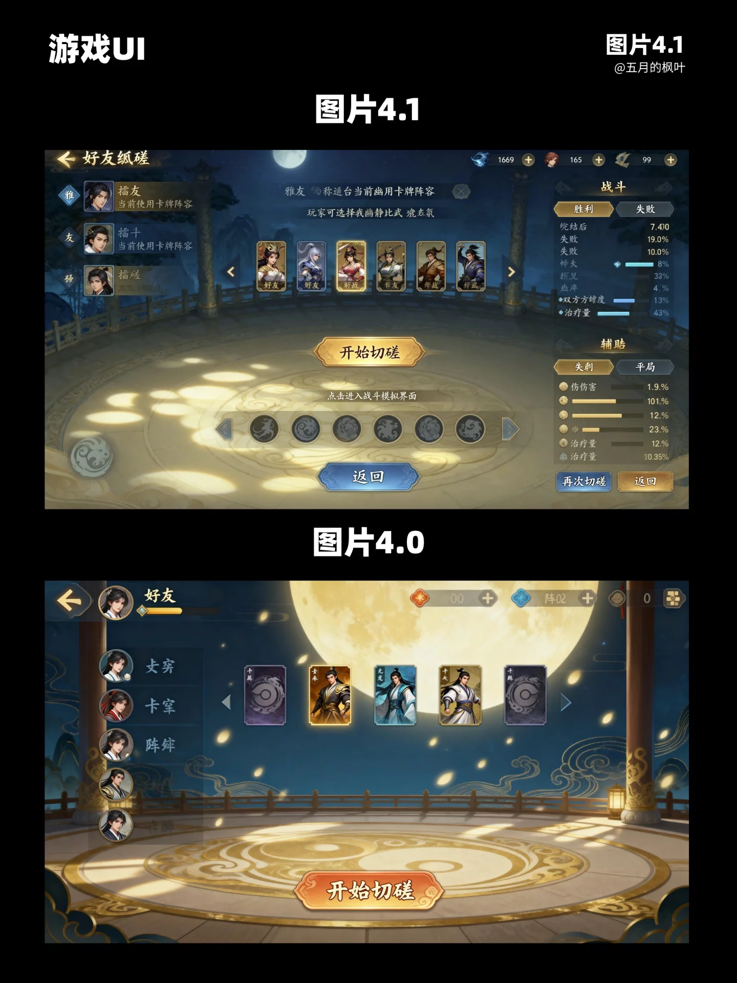 省钱又省力！即梦4.1无限生成游戏UI全套素材