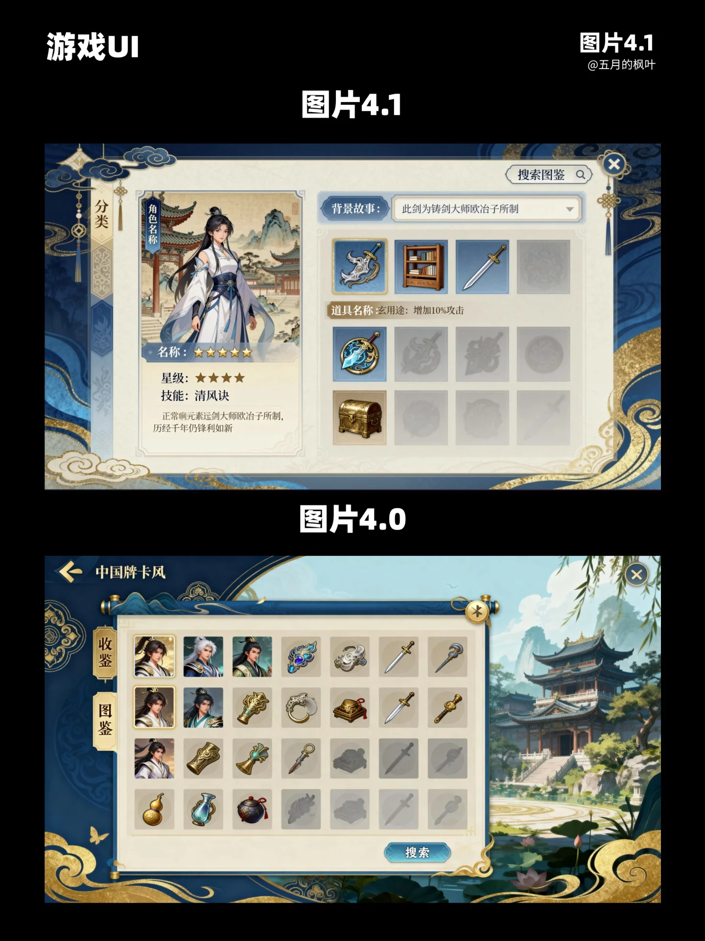 省钱又省力！即梦4.1无限生成游戏UI全套素材