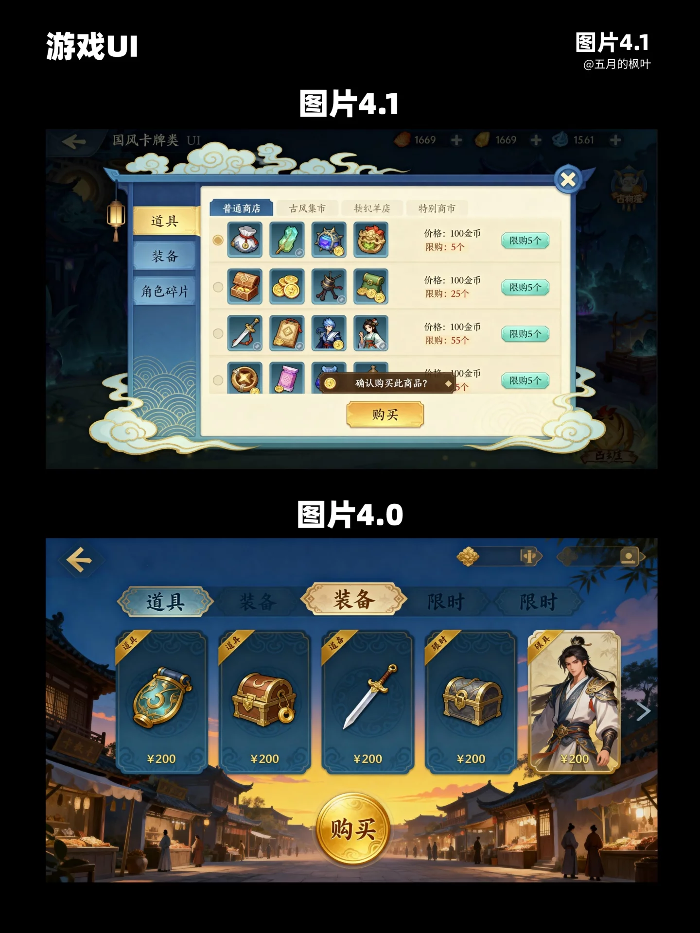 省钱又省力！即梦4.1无限生成游戏UI全套素材