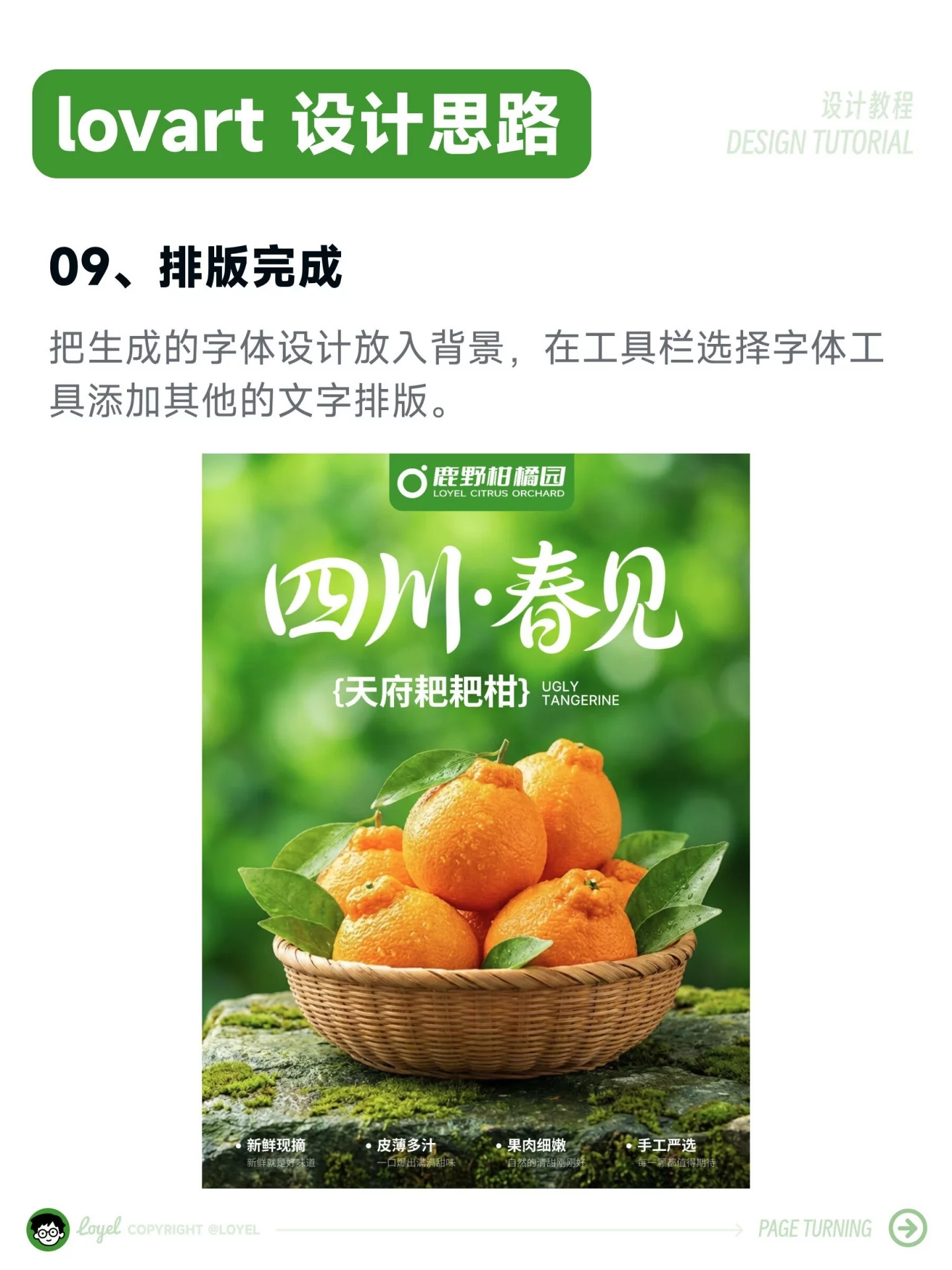 7步喂饭级教程！零基础也能搞定全套AI商业海报