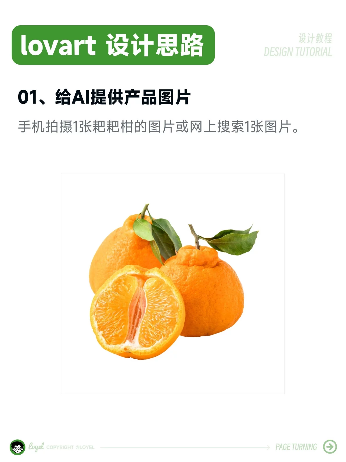 7步喂饭级教程！零基础也能搞定全套AI商业海报