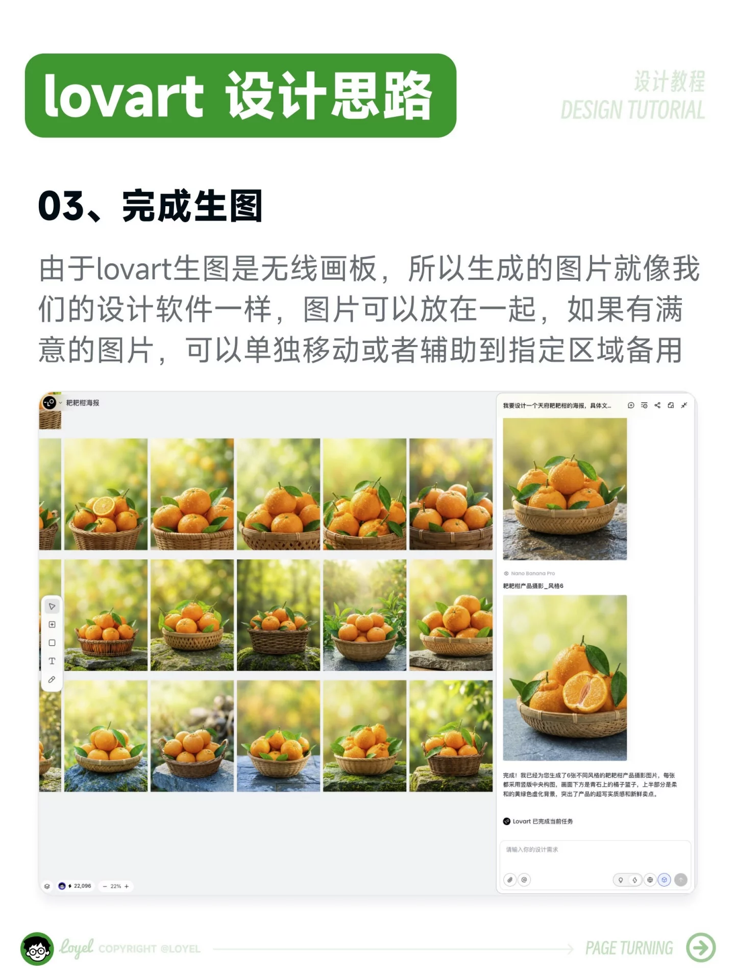 7步喂饭级教程！零基础也能搞定全套AI商业海报