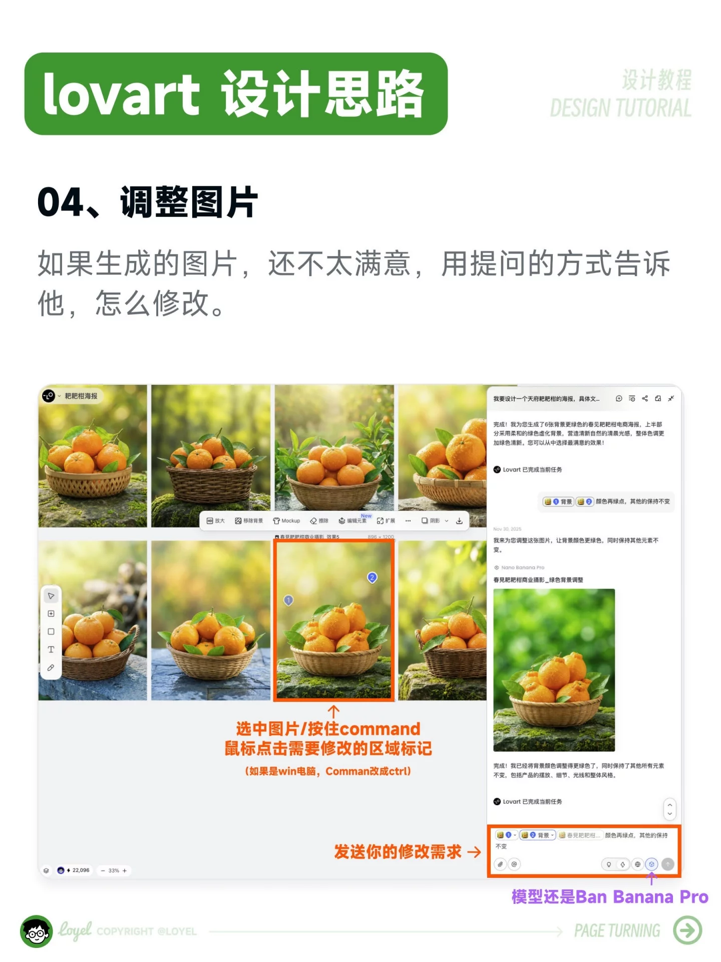 7步喂饭级教程！零基础也能搞定全套AI商业海报