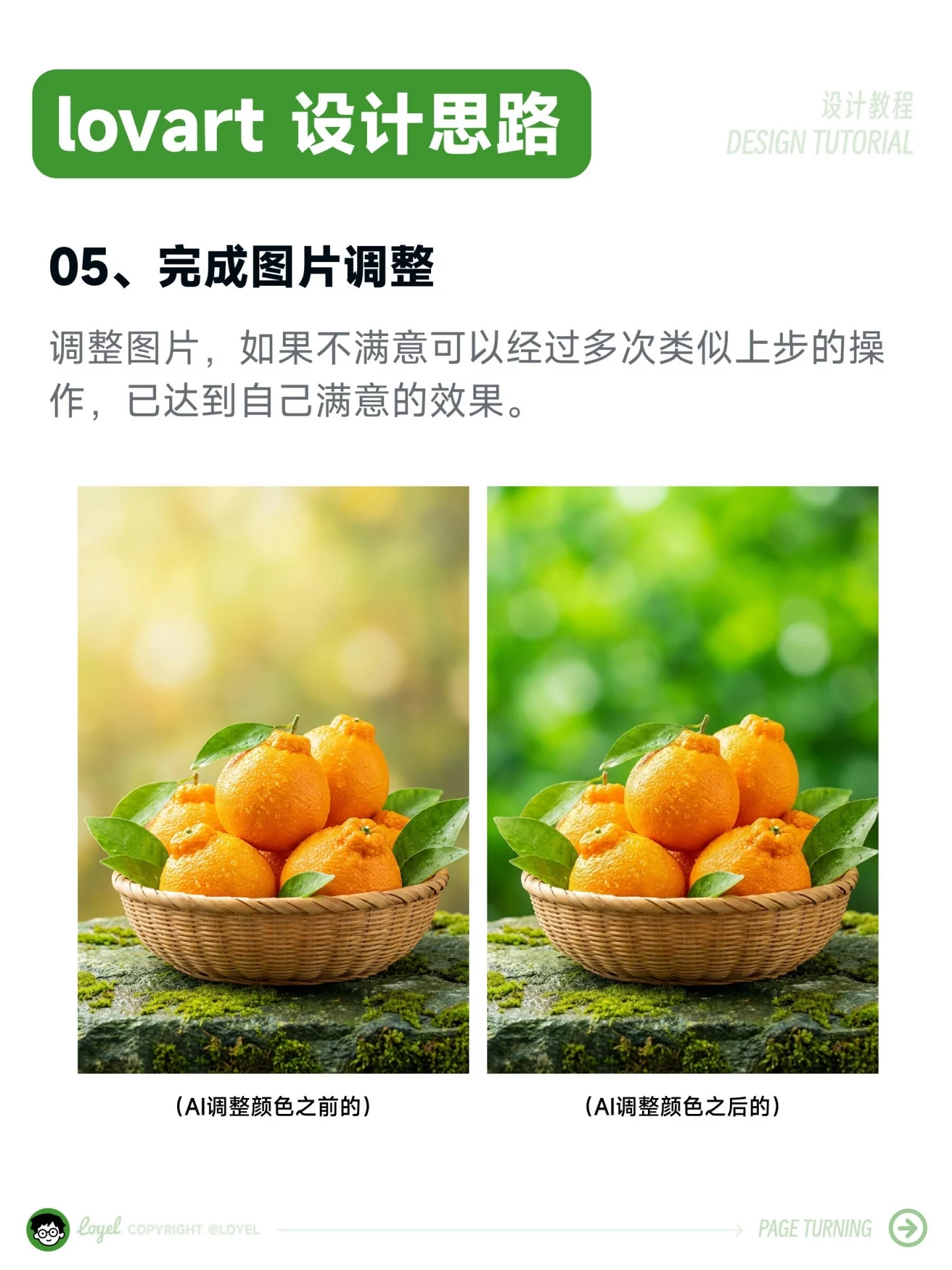 7步喂饭级教程！零基础也能搞定全套AI商业海报