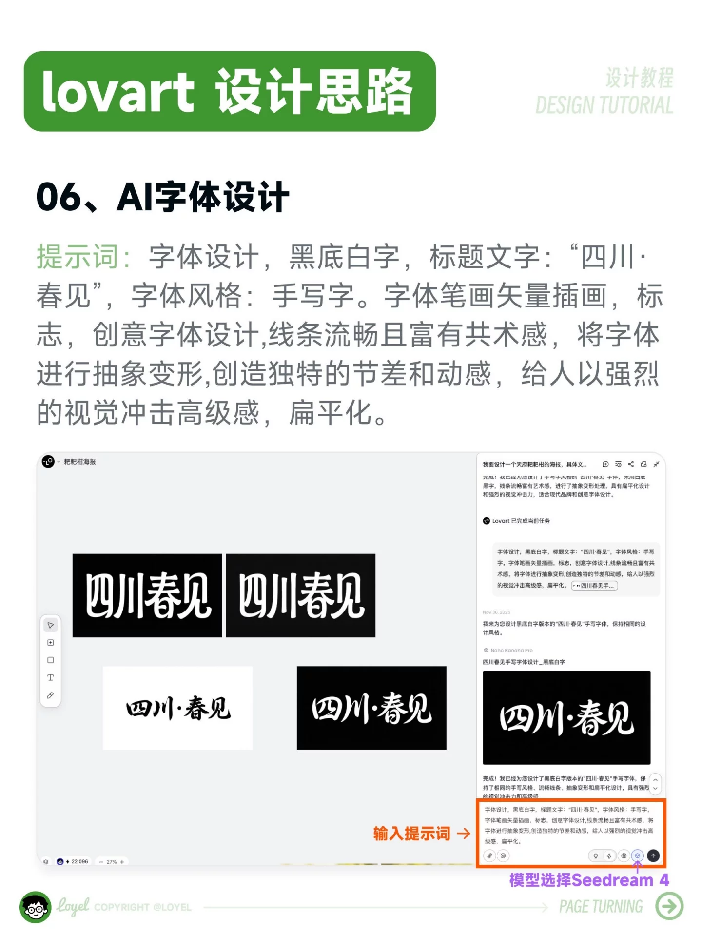 7步喂饭级教程！零基础也能搞定全套AI商业海报