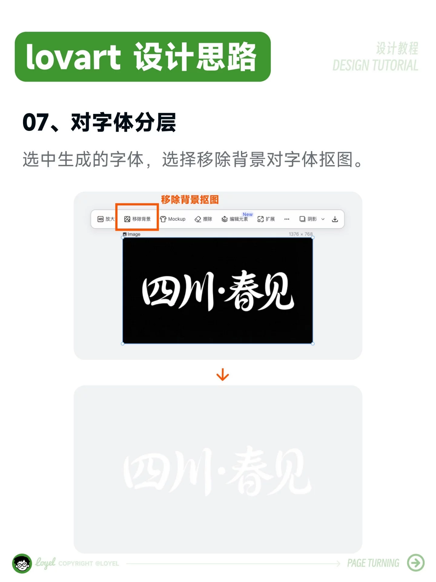 7步喂饭级教程！零基础也能搞定全套AI商业海报
