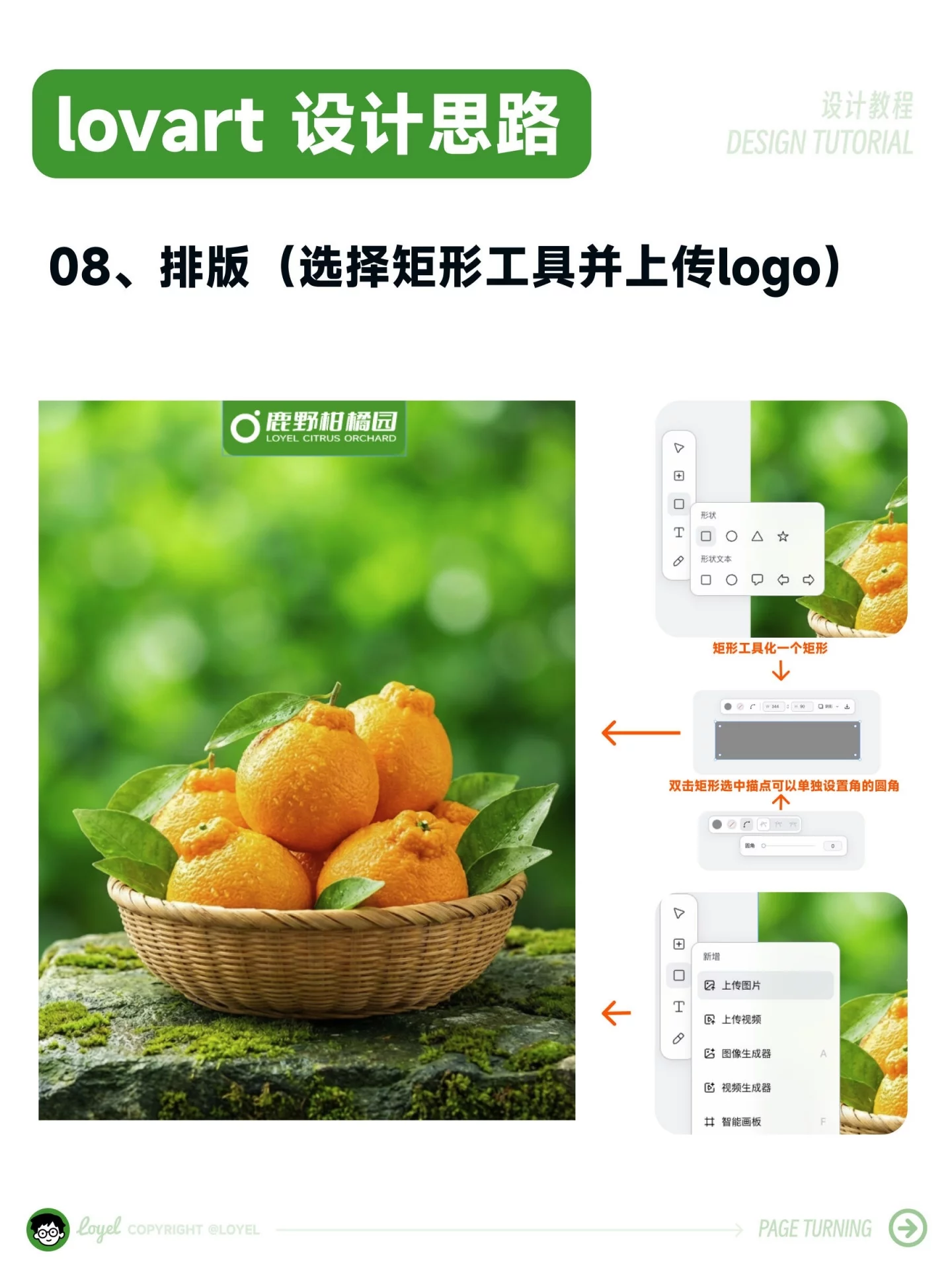 7步喂饭级教程！零基础也能搞定全套AI商业海报