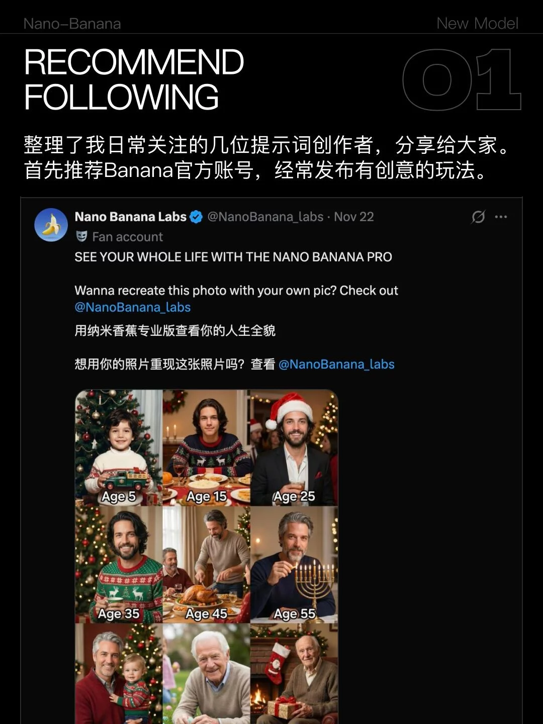 Nano Banana Pro实测！附500个提示词玩法合集