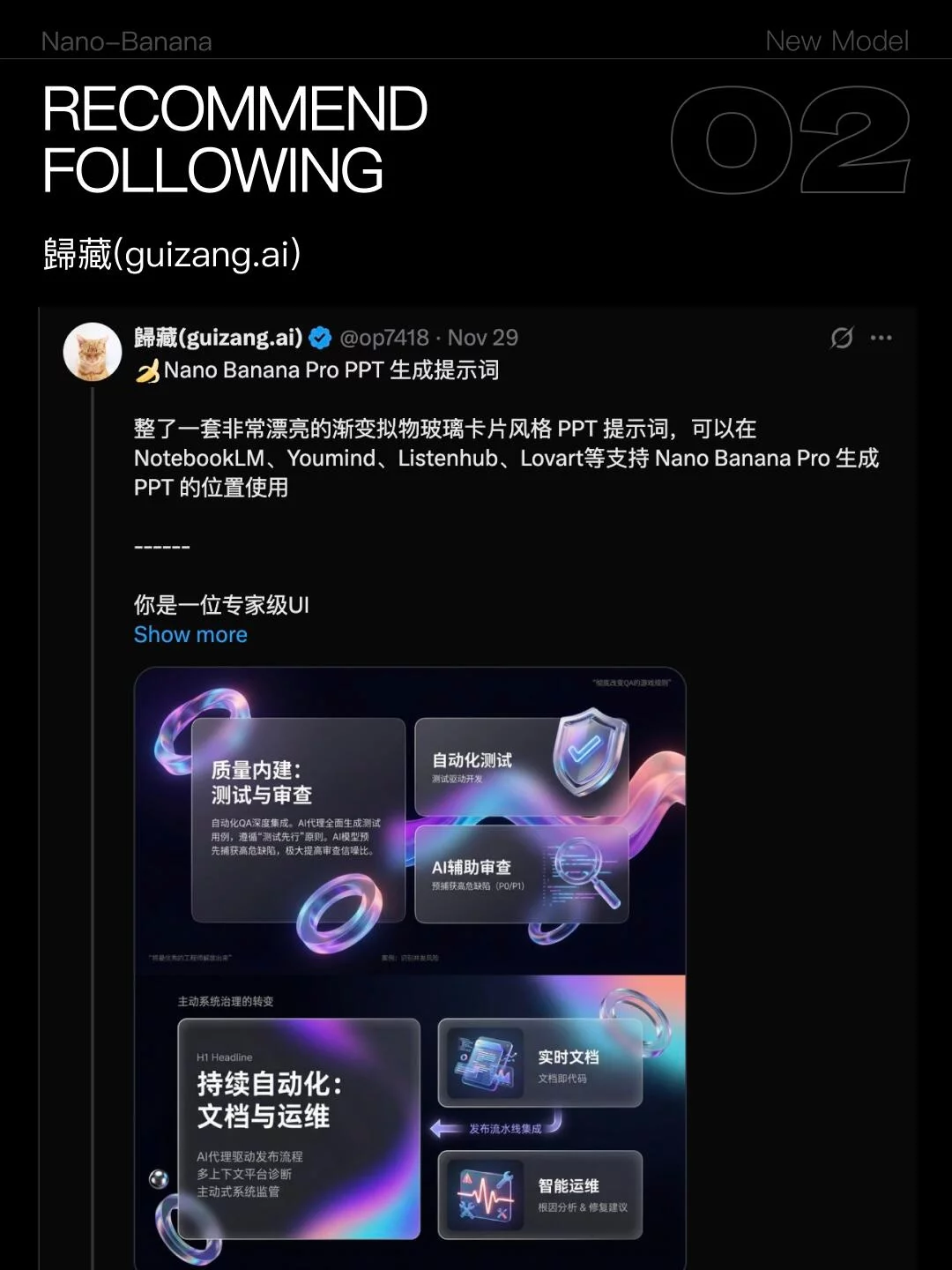 Nano Banana Pro实测！附500个提示词玩法合集