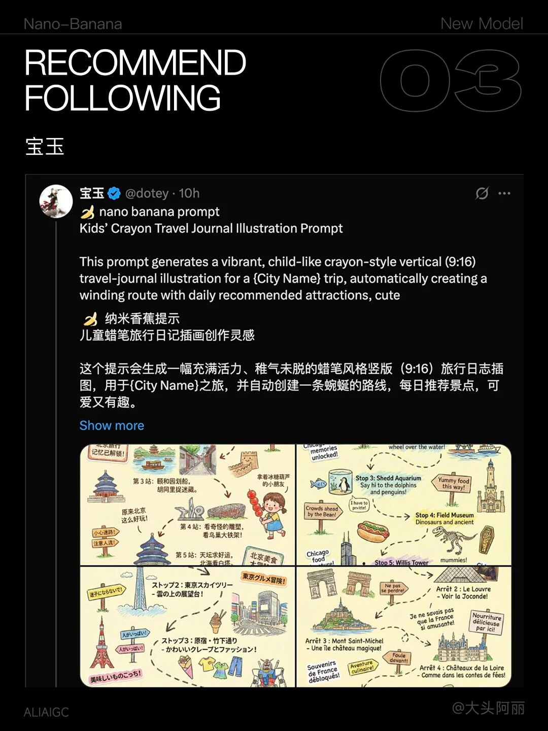 Nano Banana Pro实测！附500个提示词玩法合集