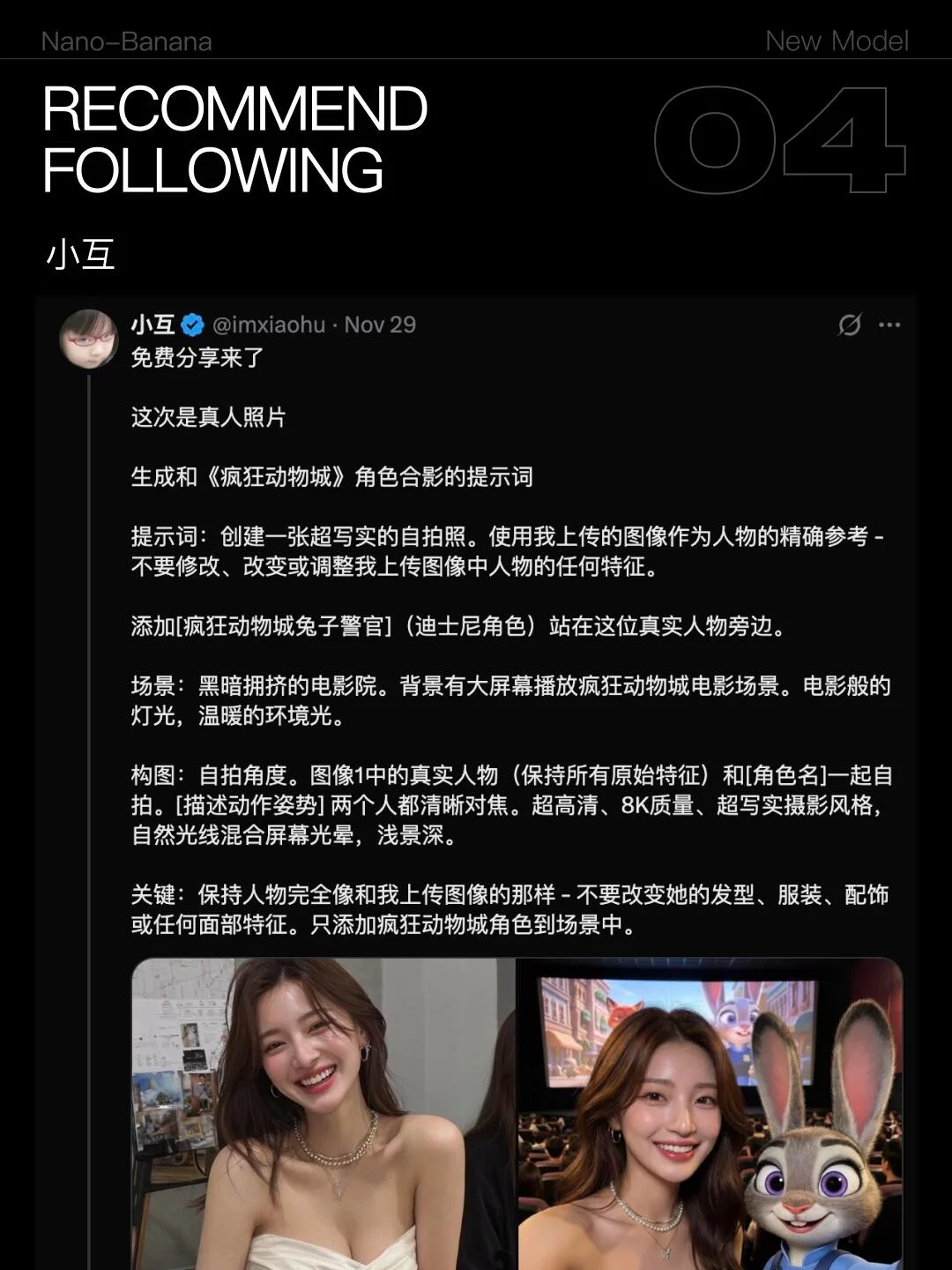 Nano Banana Pro实测！附500个提示词玩法合集