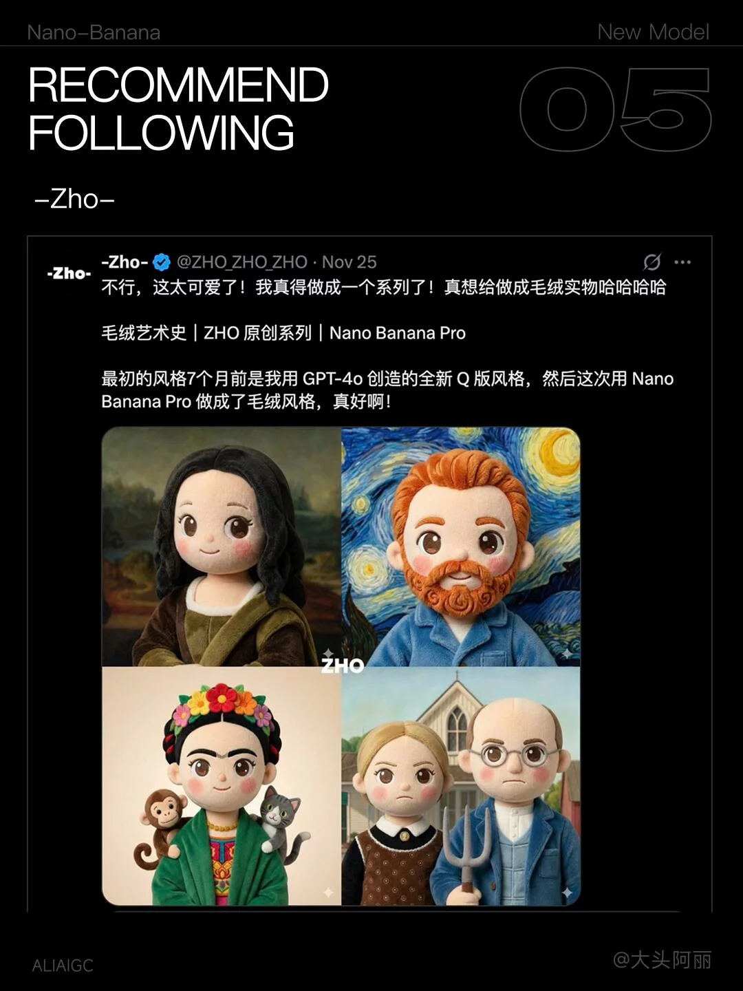 Nano Banana Pro实测！附500个提示词玩法合集