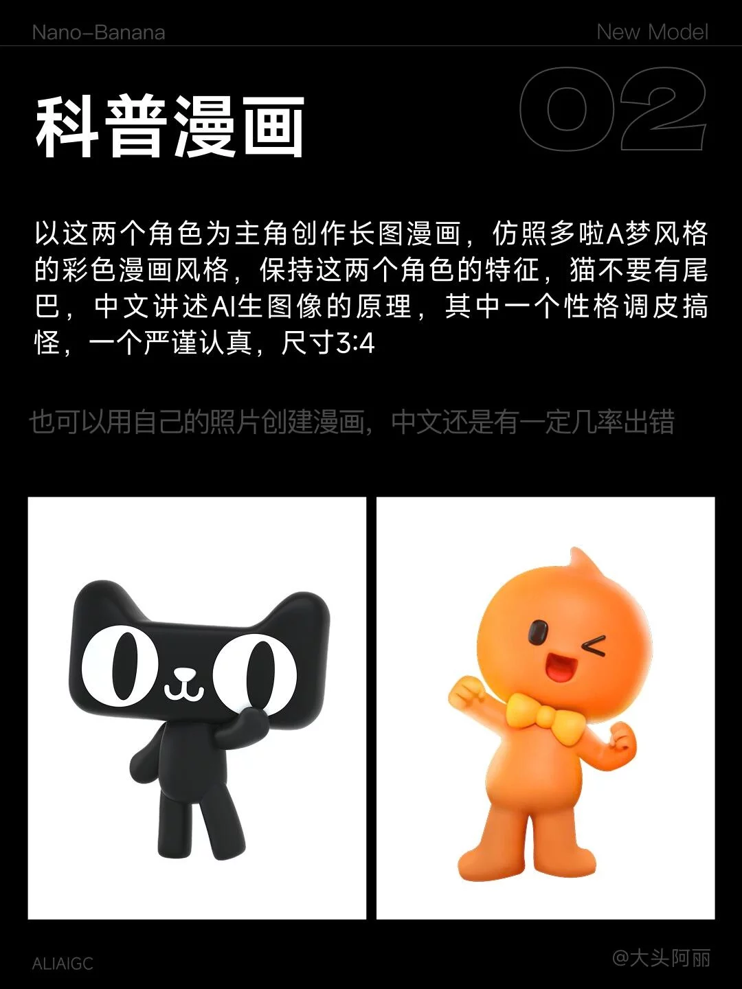 Nano Banana Pro实测！附500个提示词玩法合集