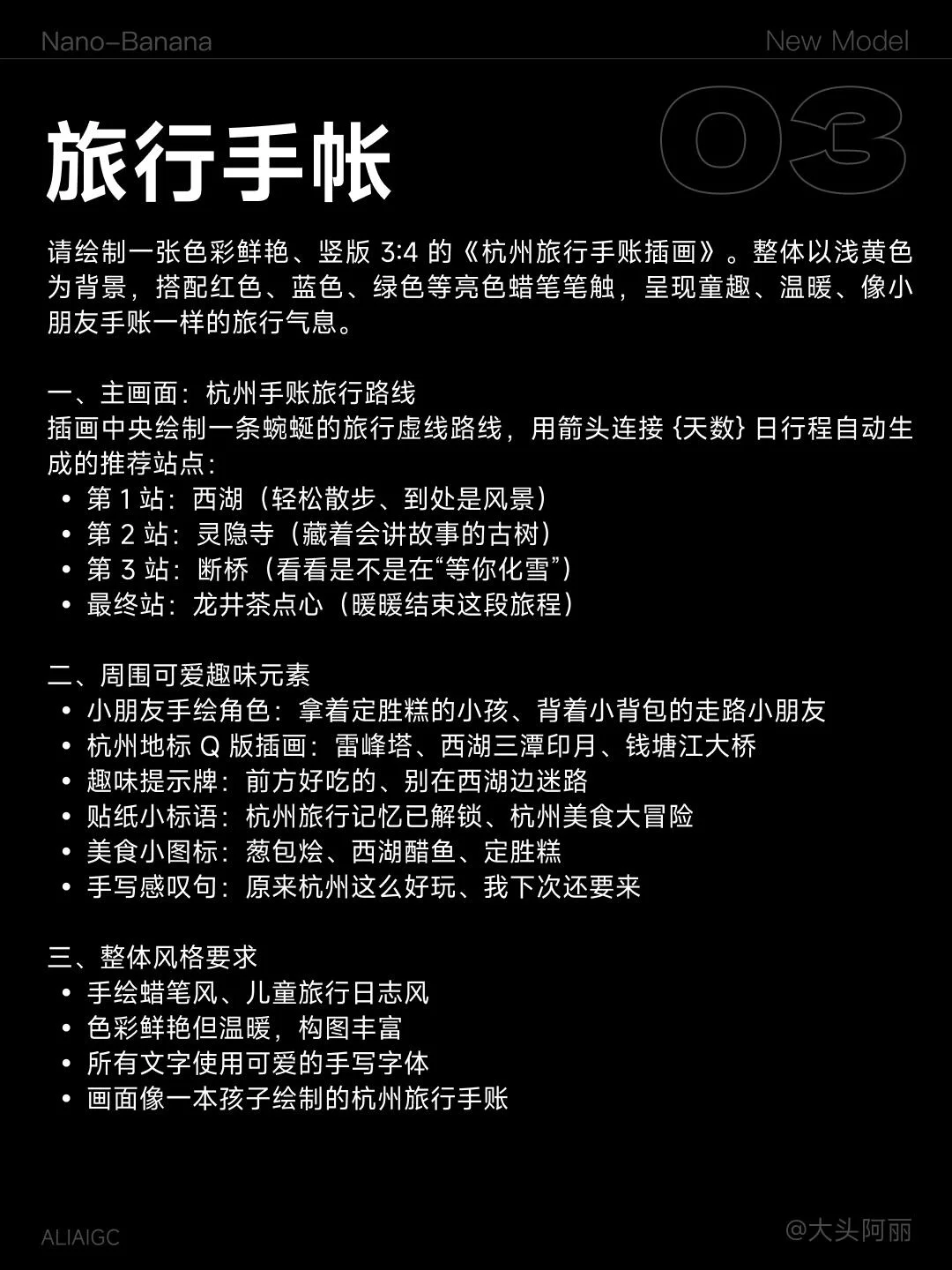 Nano Banana Pro实测！附500个提示词玩法合集