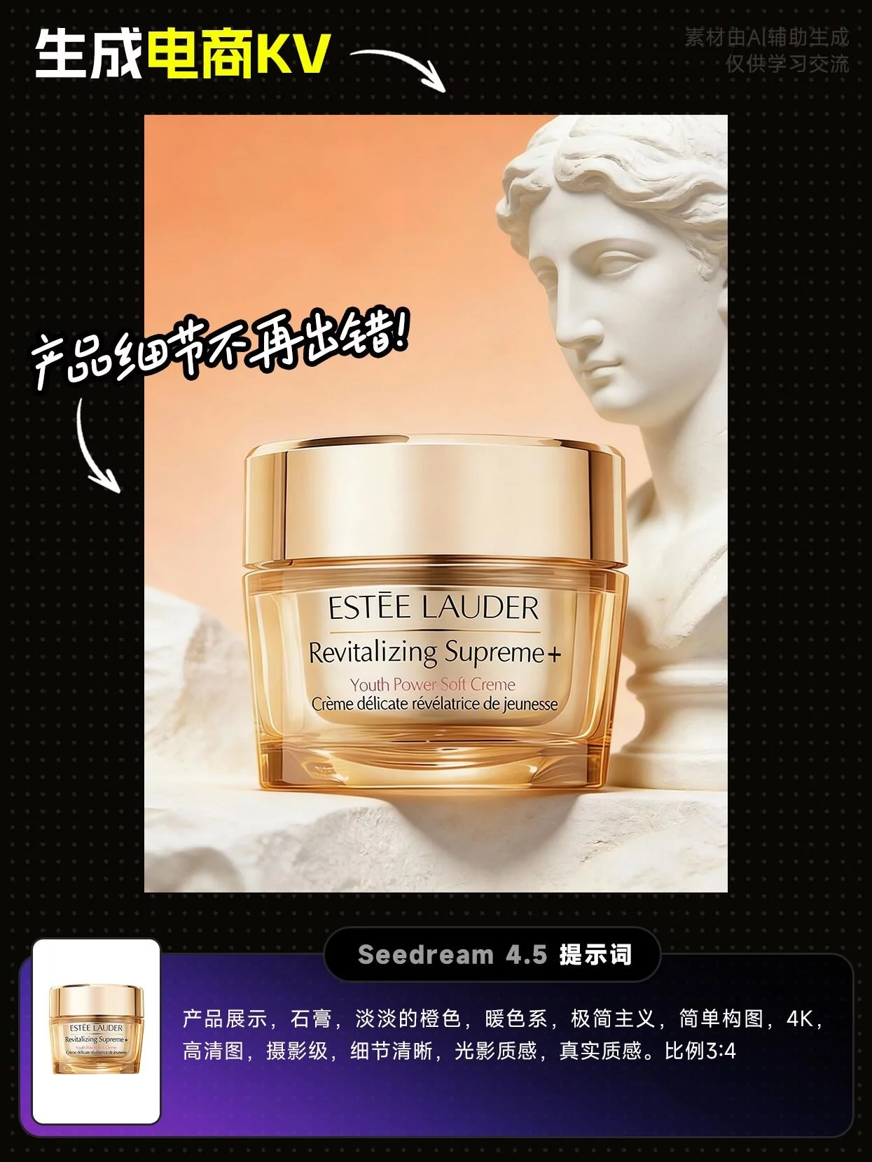 国产之光!Seedream 4.5五大逆天升级,角色一致性从此不翻车!