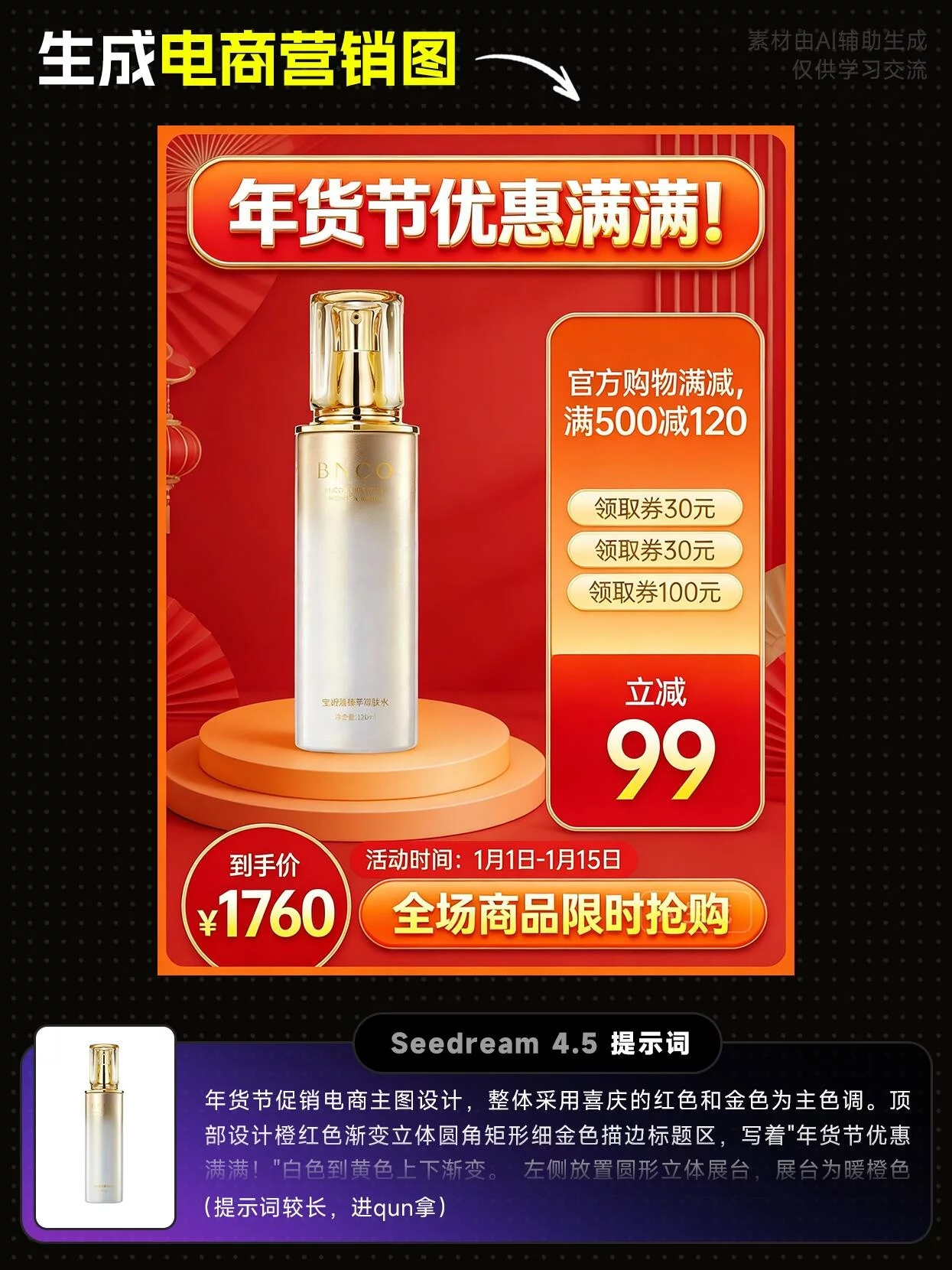 国产之光!Seedream 4.5五大逆天升级,角色一致性从此不翻车!