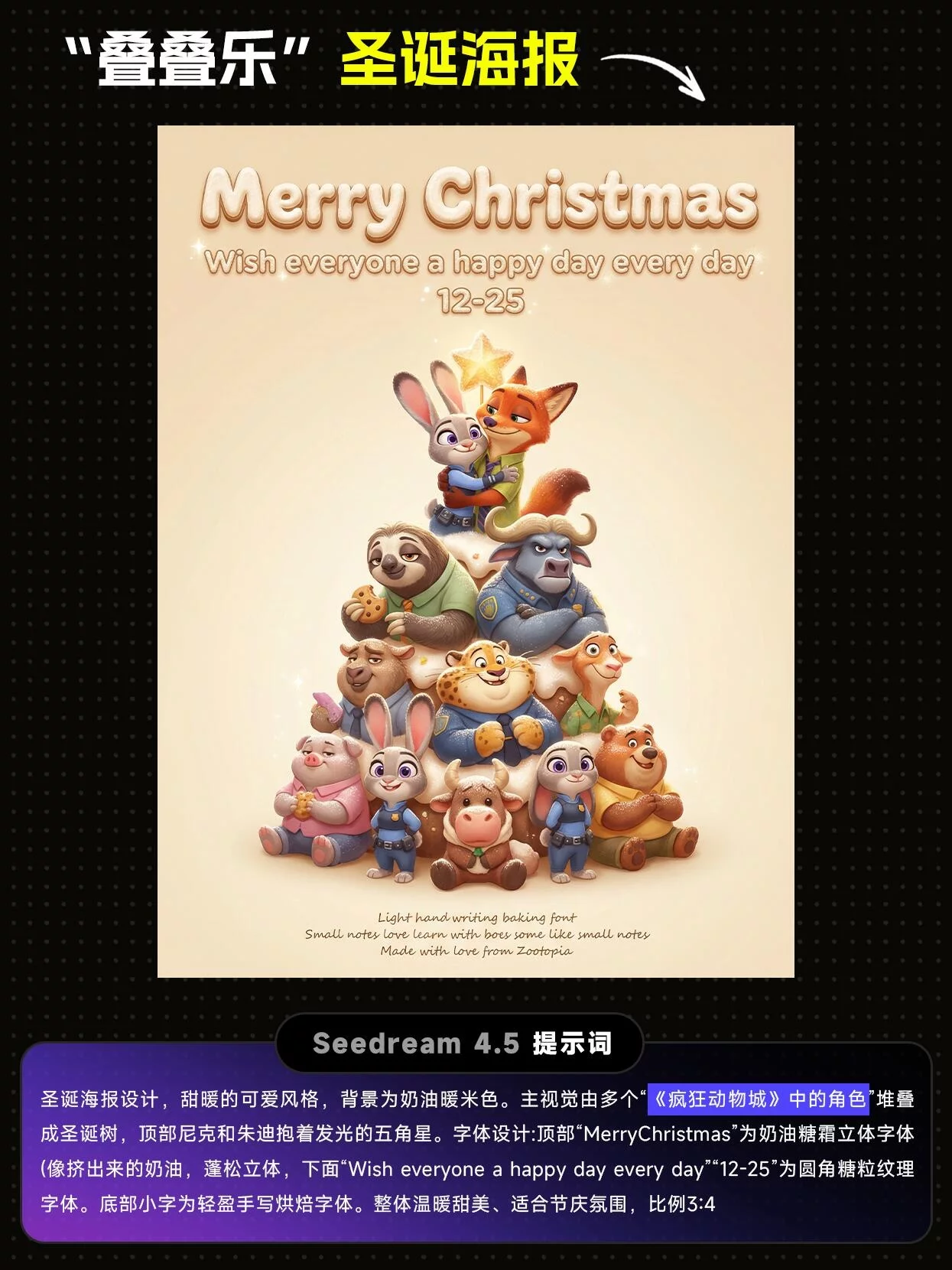 豆包Seedream 4.5五大升级功能