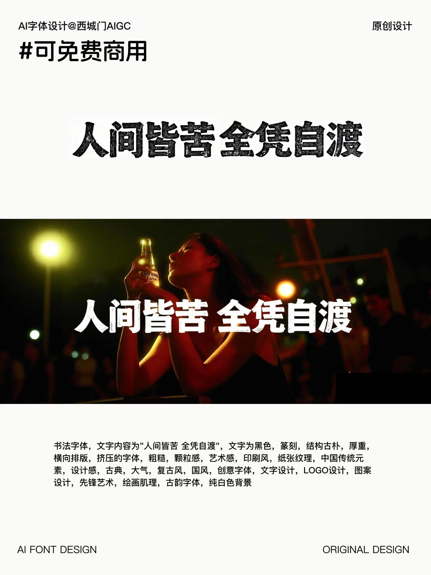 别再愁标题设计！8组AI艺术字提示词直接套用