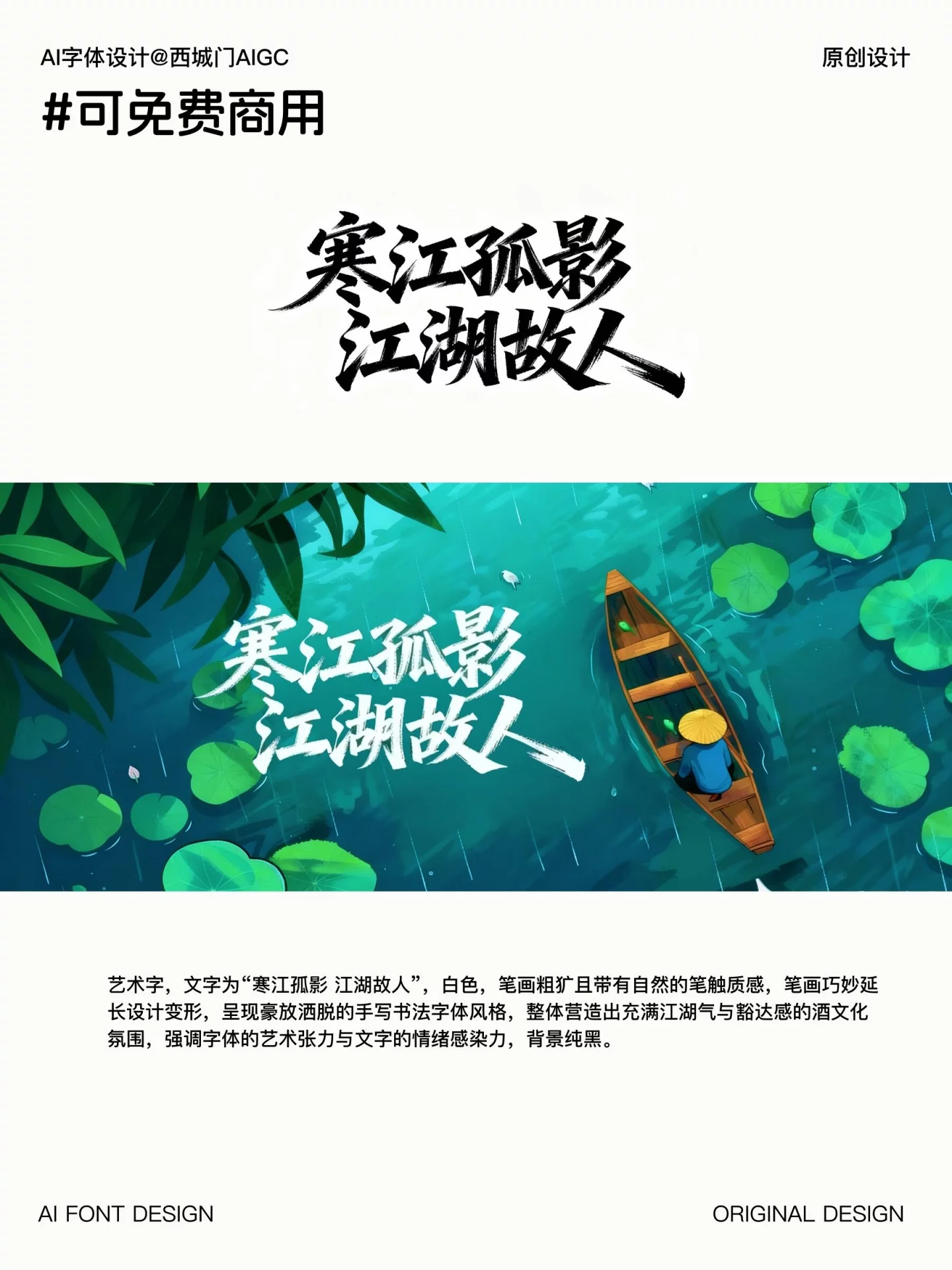 别再愁标题设计！8组AI艺术字提示词直接套用