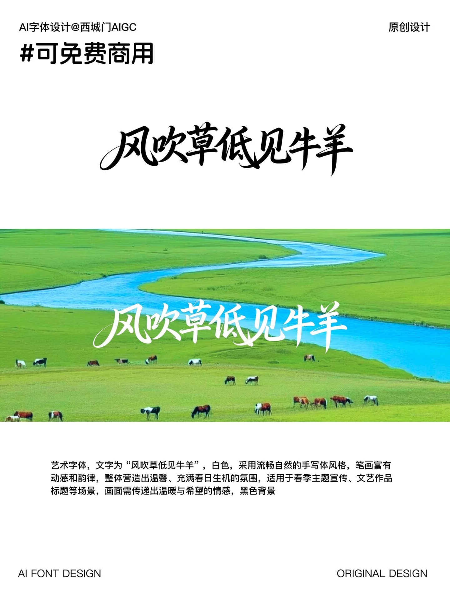 别再愁标题设计！8组AI艺术字提示词直接套用