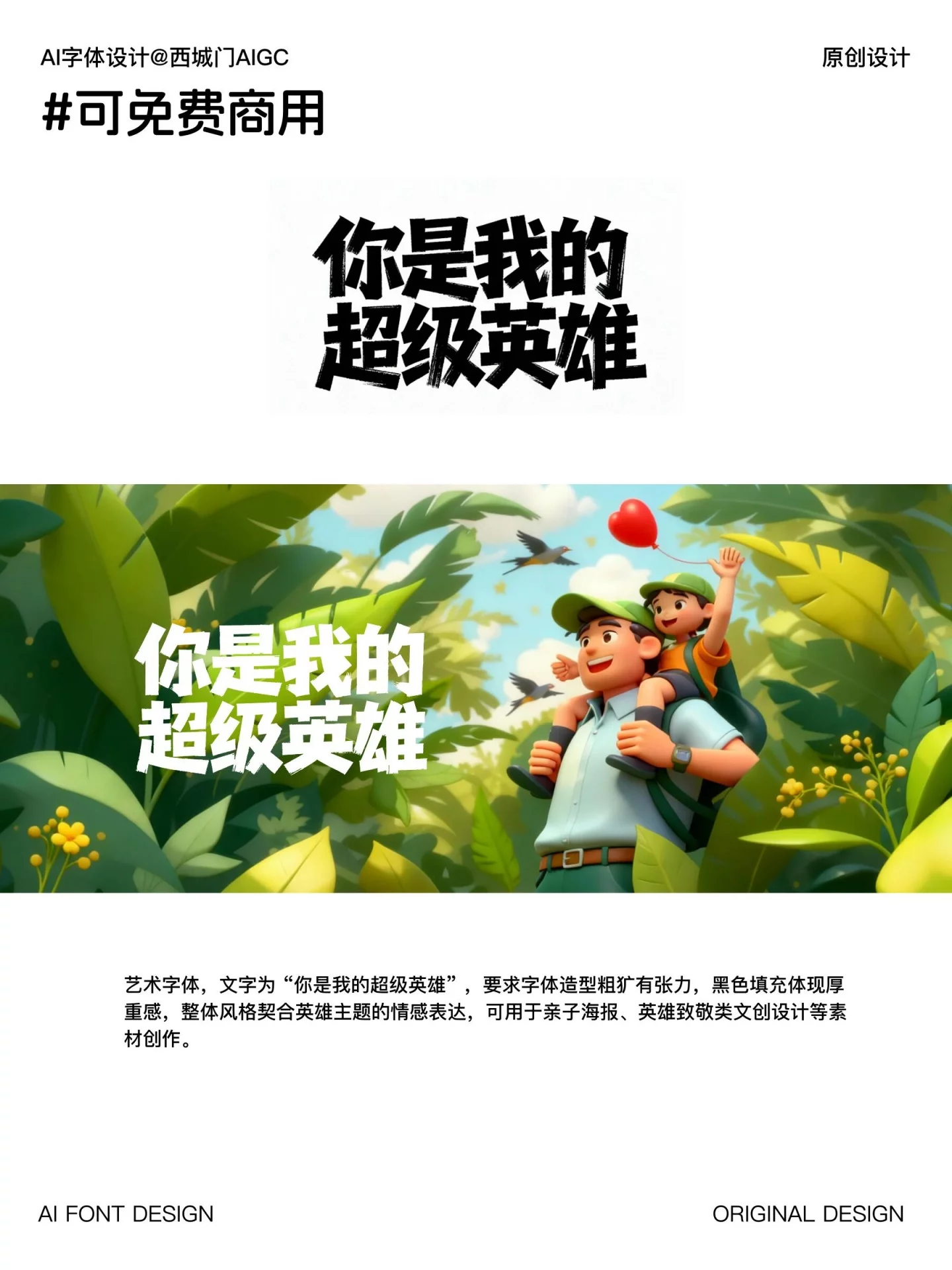 别再愁标题设计！8组AI艺术字提示词直接套用