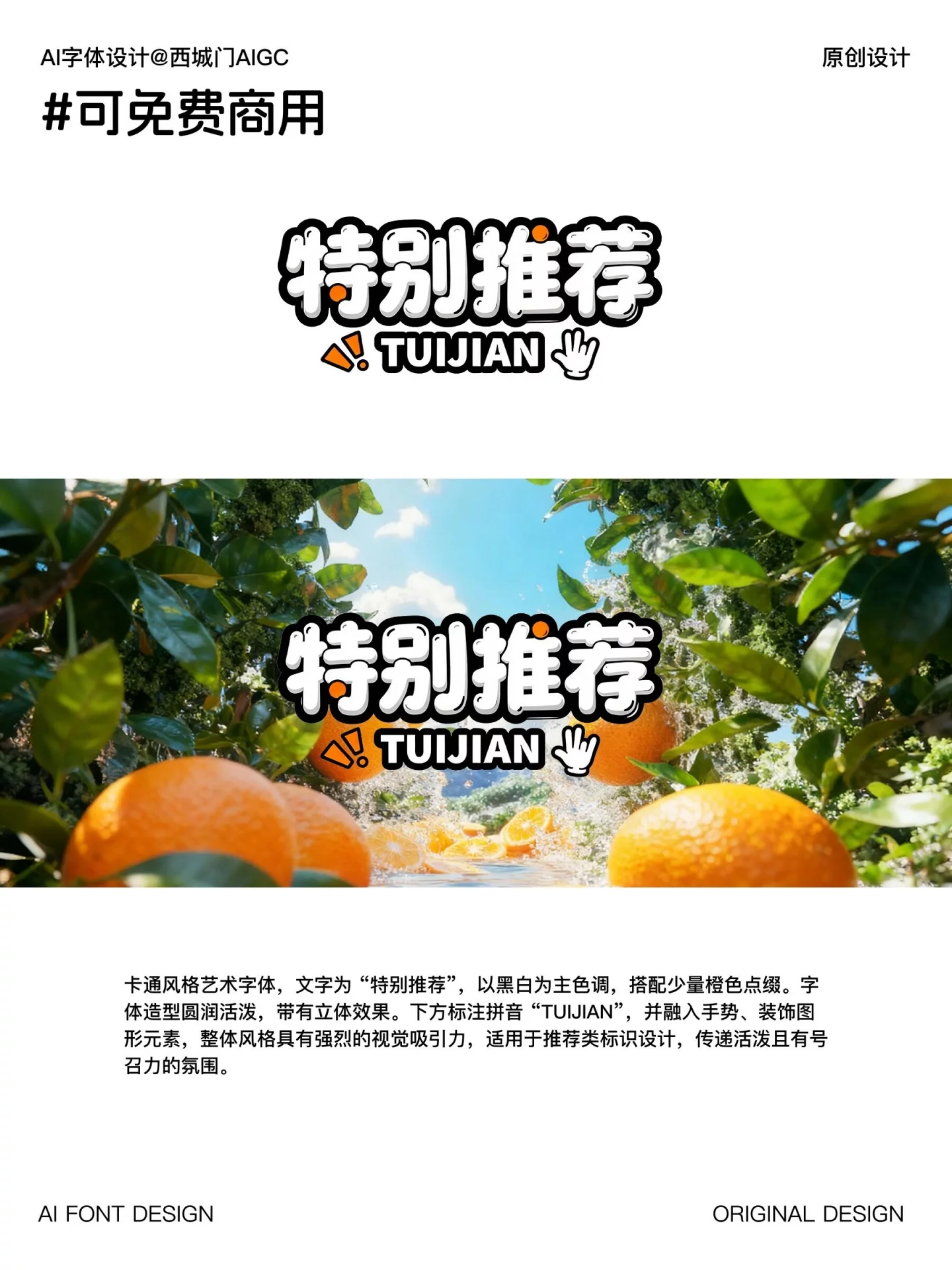 别再愁标题设计！8组AI艺术字提示词直接套用