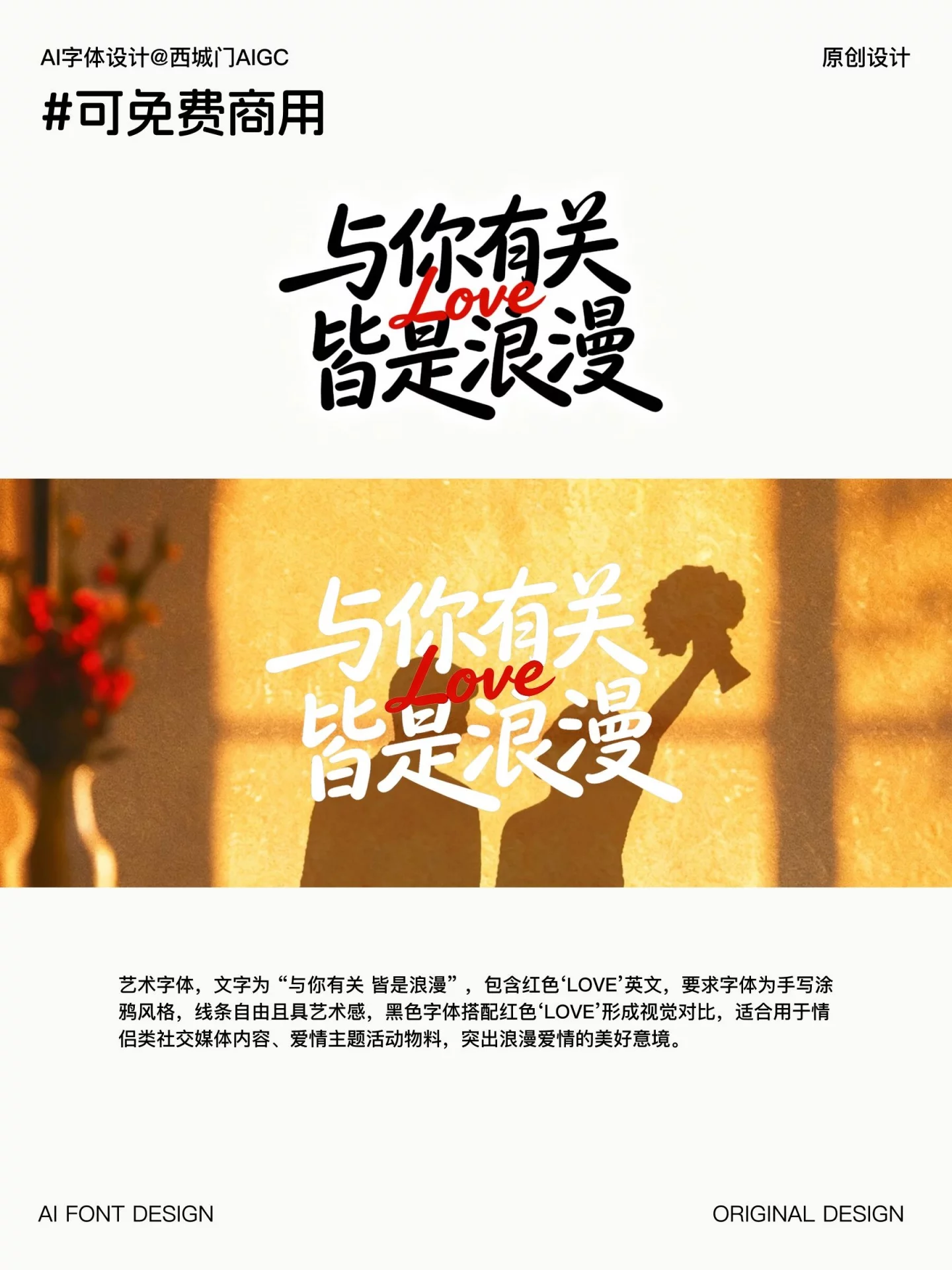 别再愁标题设计！8组AI艺术字提示词直接套用