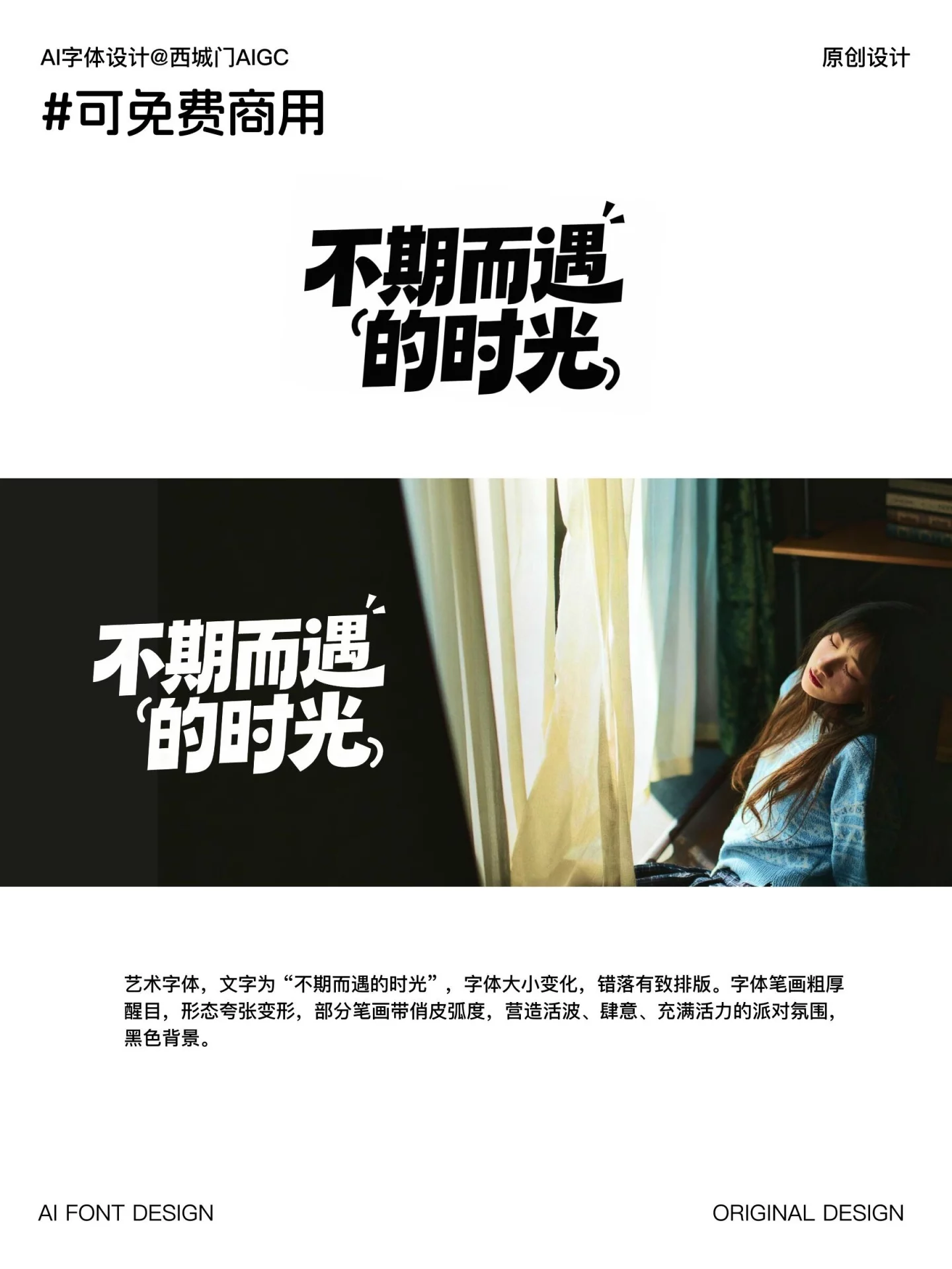 别再愁标题设计！8组AI艺术字提示词直接套用