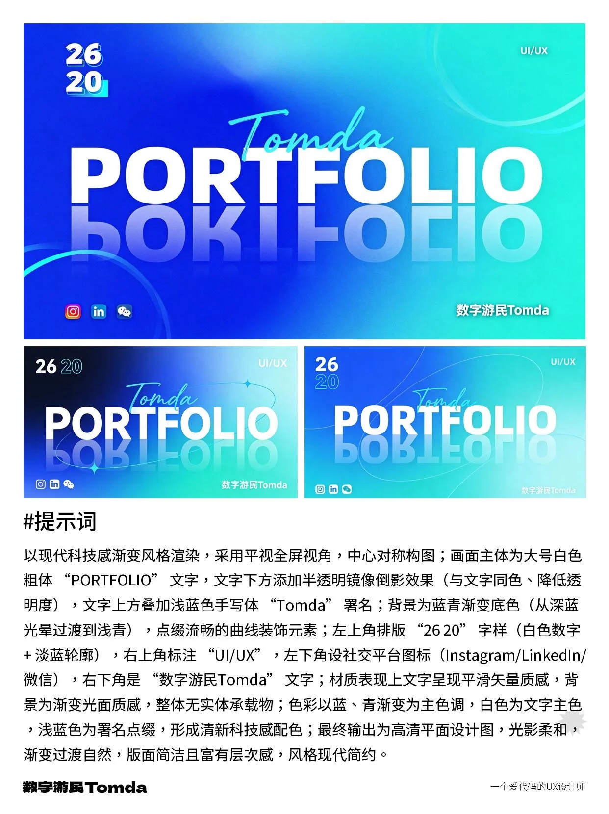 3分钟出大片!5步搞定作品集封面小字渲染