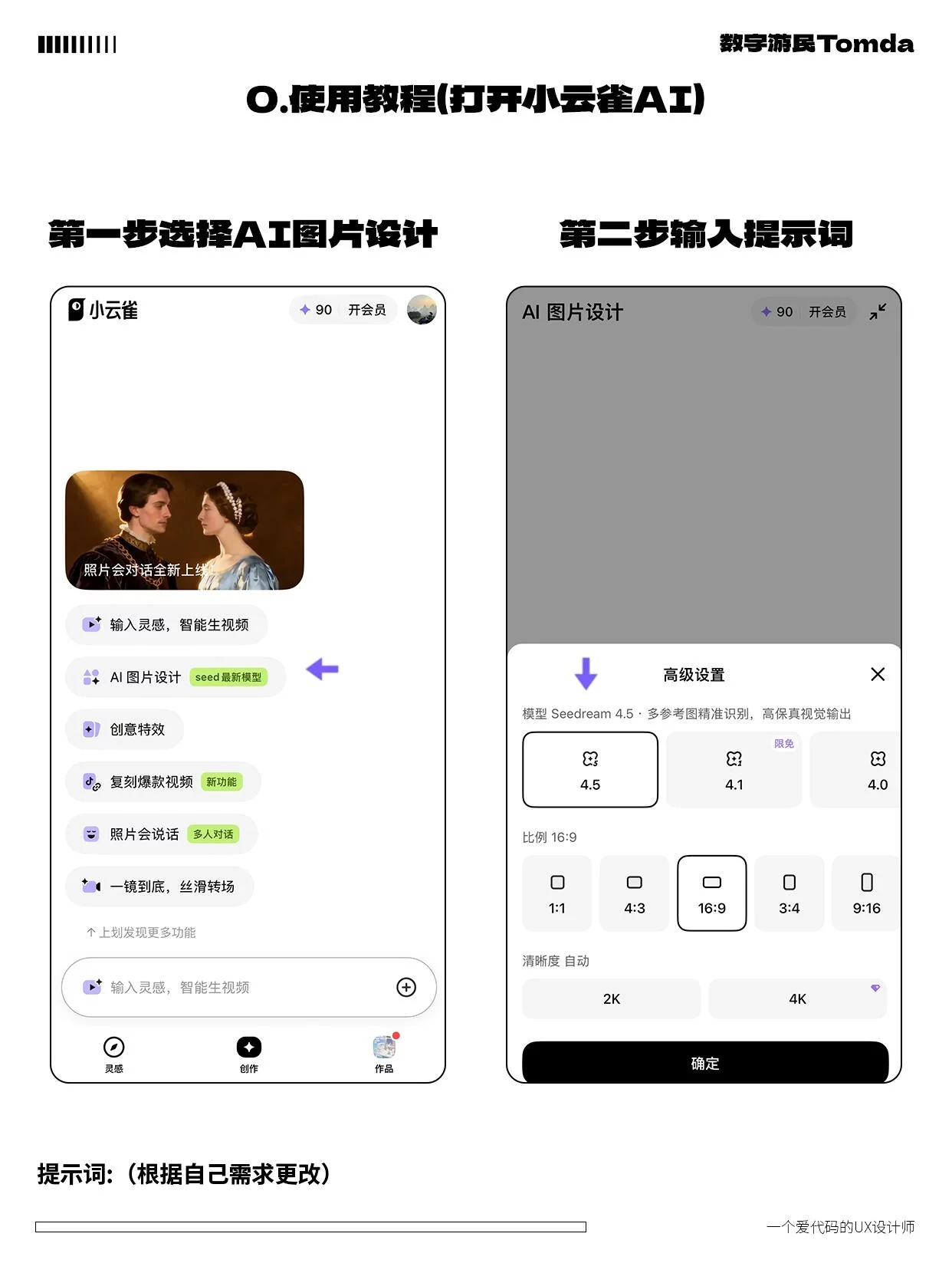 3分钟出大片!5步搞定作品集封面小字渲染