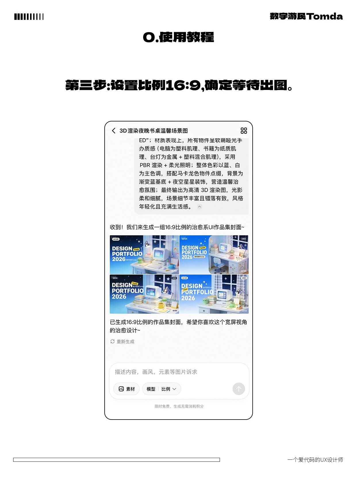 3分钟出大片!5步搞定作品集封面小字渲染