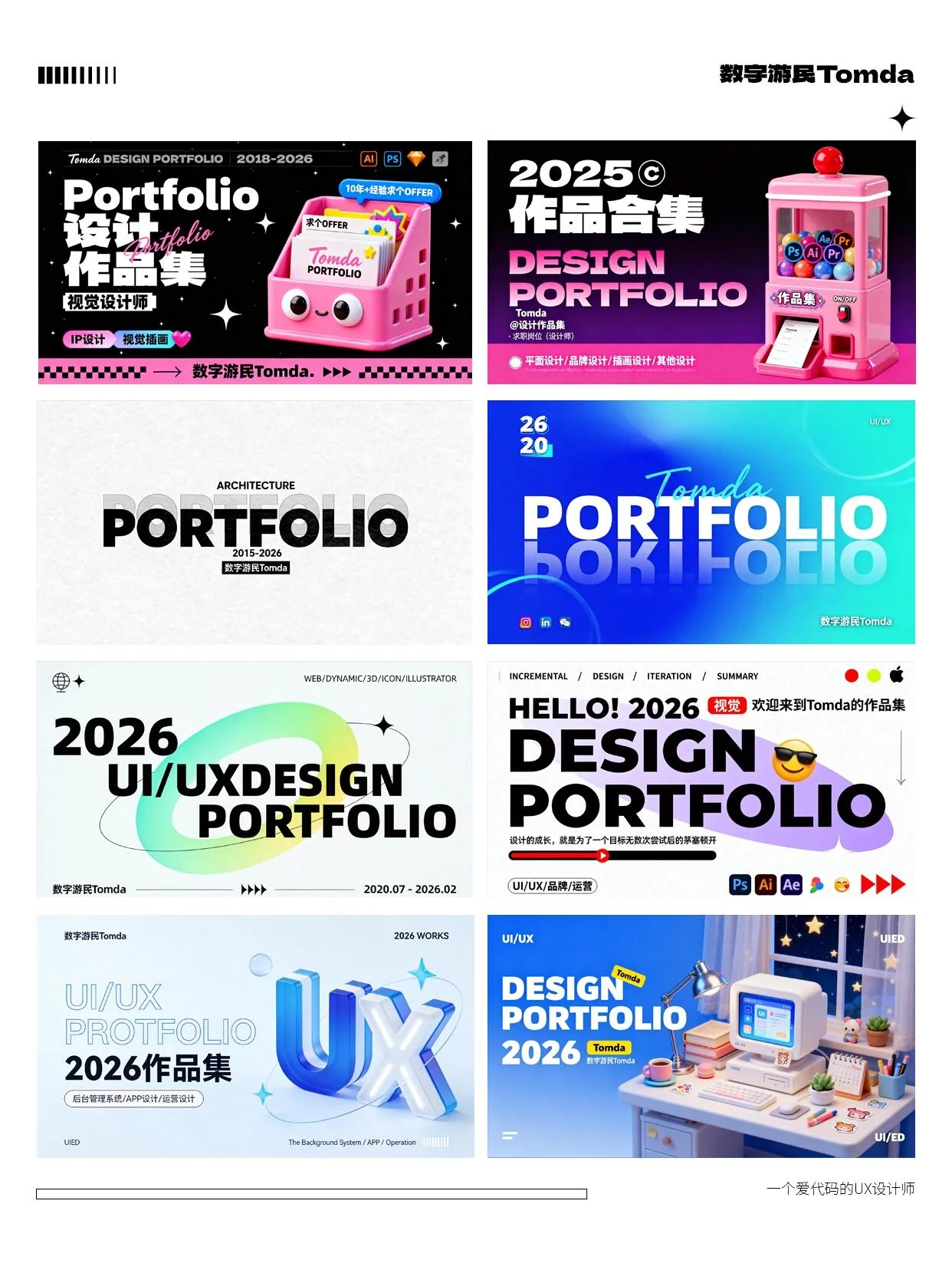 3分钟出大片!5步搞定作品集封面小字渲染