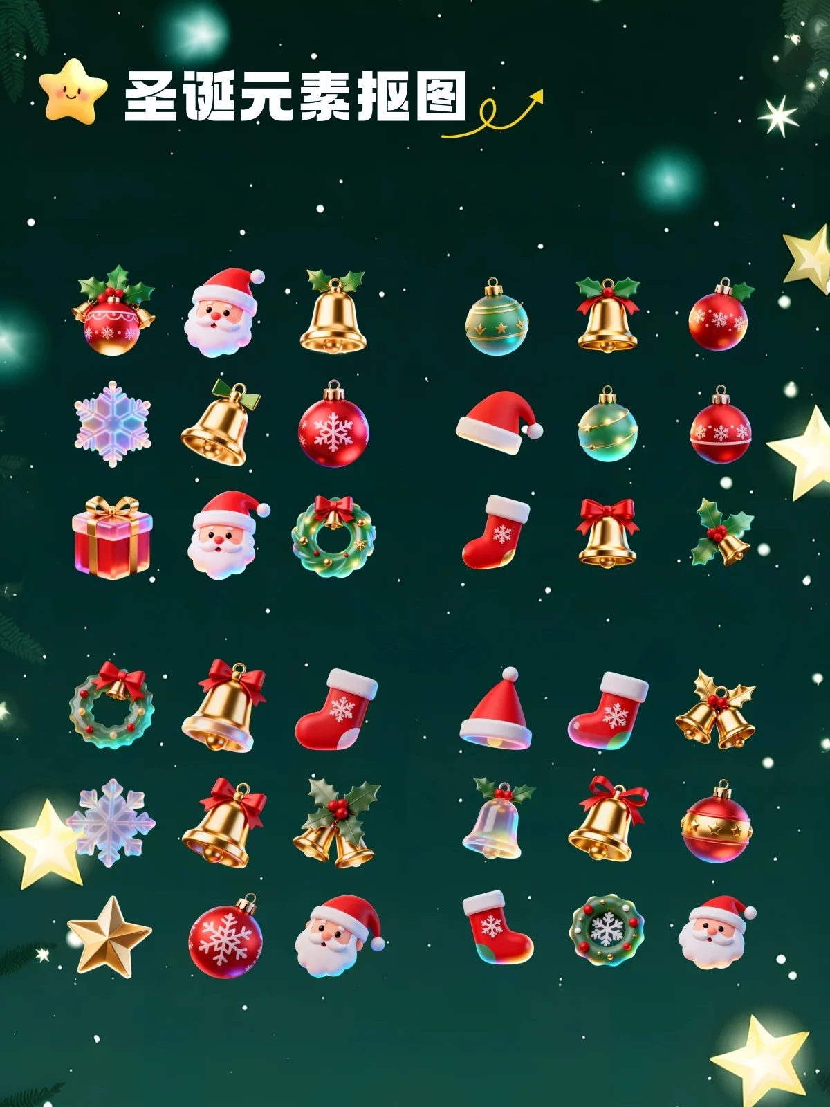 9个圣诞图标AI一键生成攻略!3步做出高级3D质感