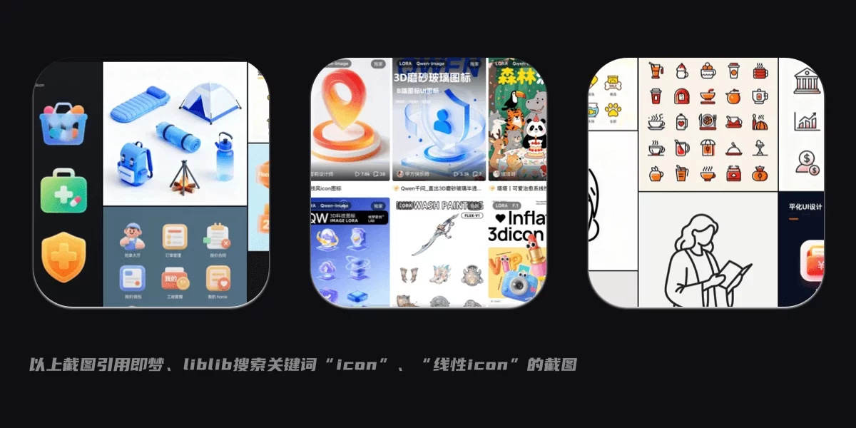 AI 会取代画图标的UI设计师吗?看完这篇实测我放心了!